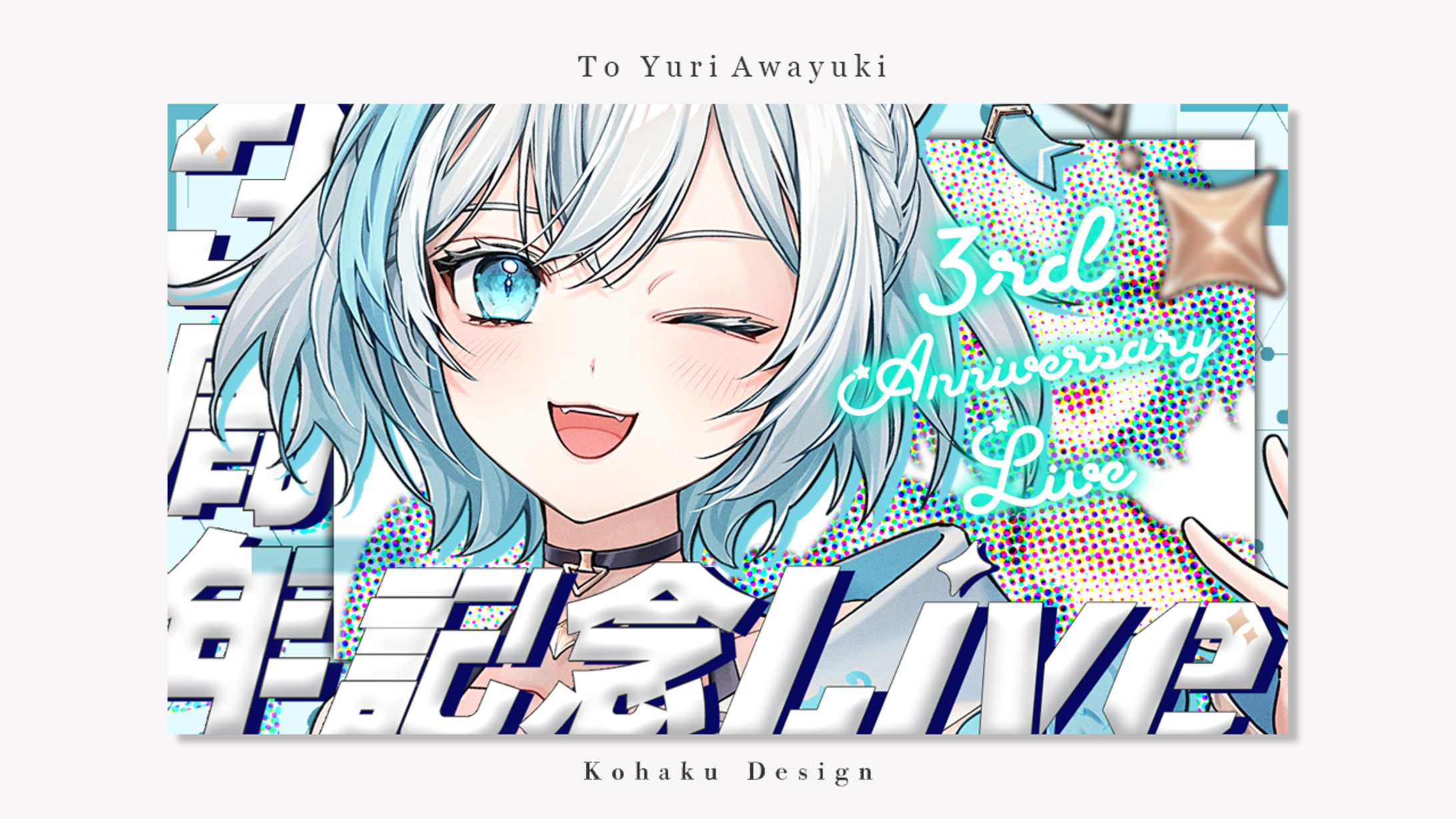 【沫雪ゆうり様記念ライブサムネイル】-1