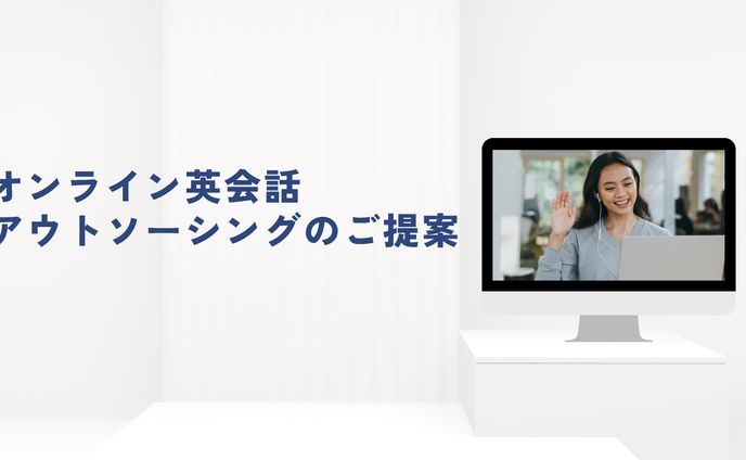 【営業用】資料