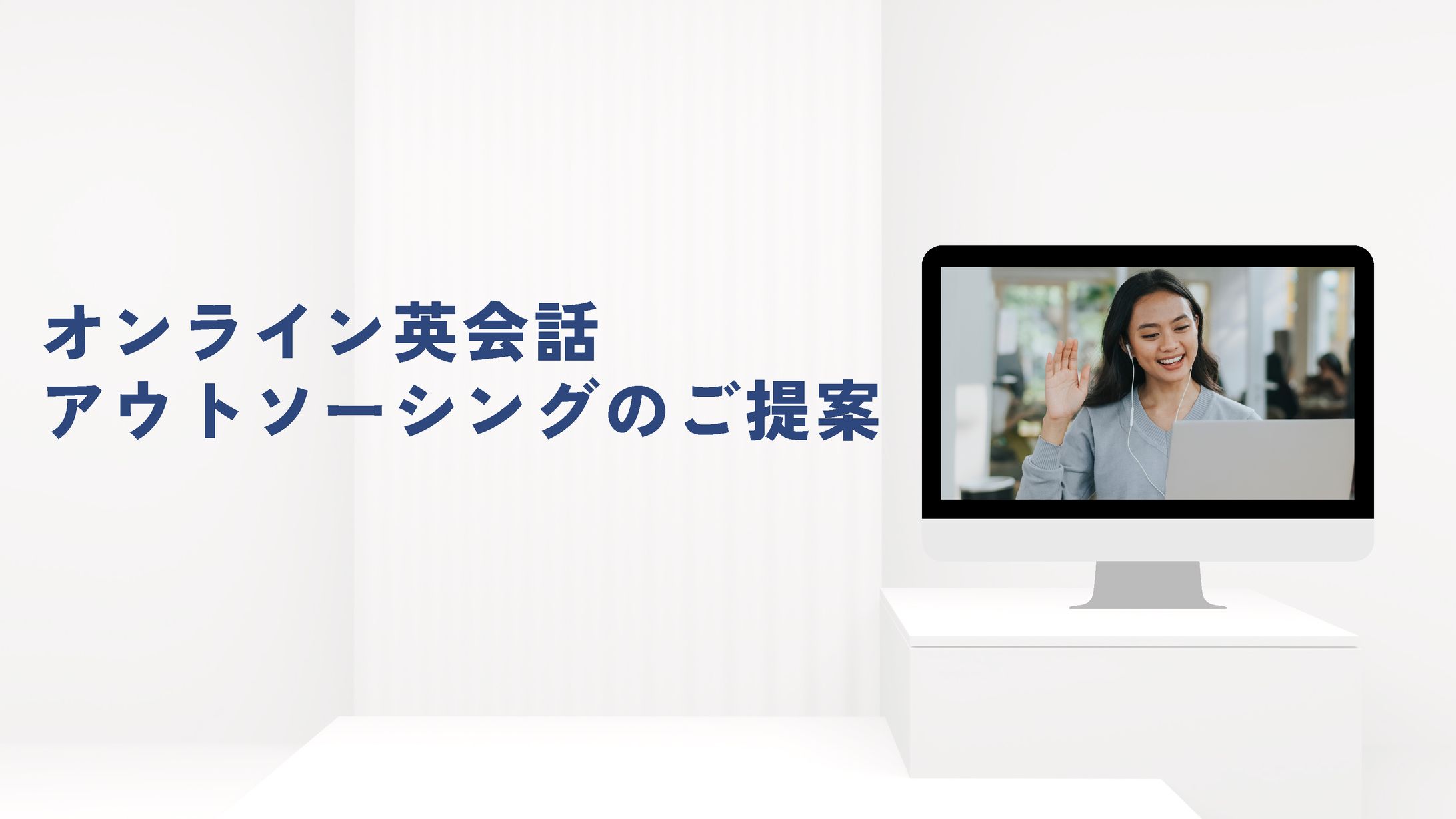 【営業用】資料-1