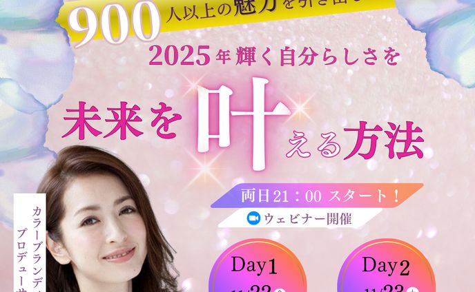 未来を叶える　LPヘッダー画像