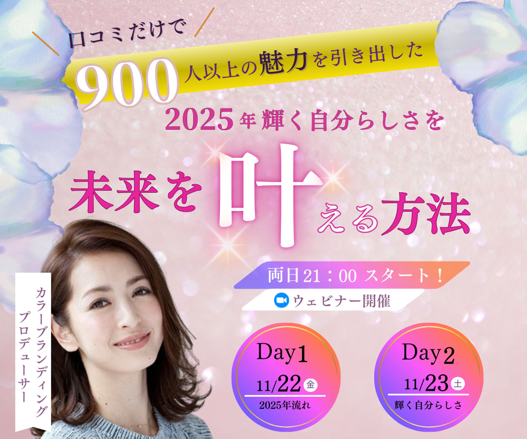 未来を叶える　LPヘッダー画像-1