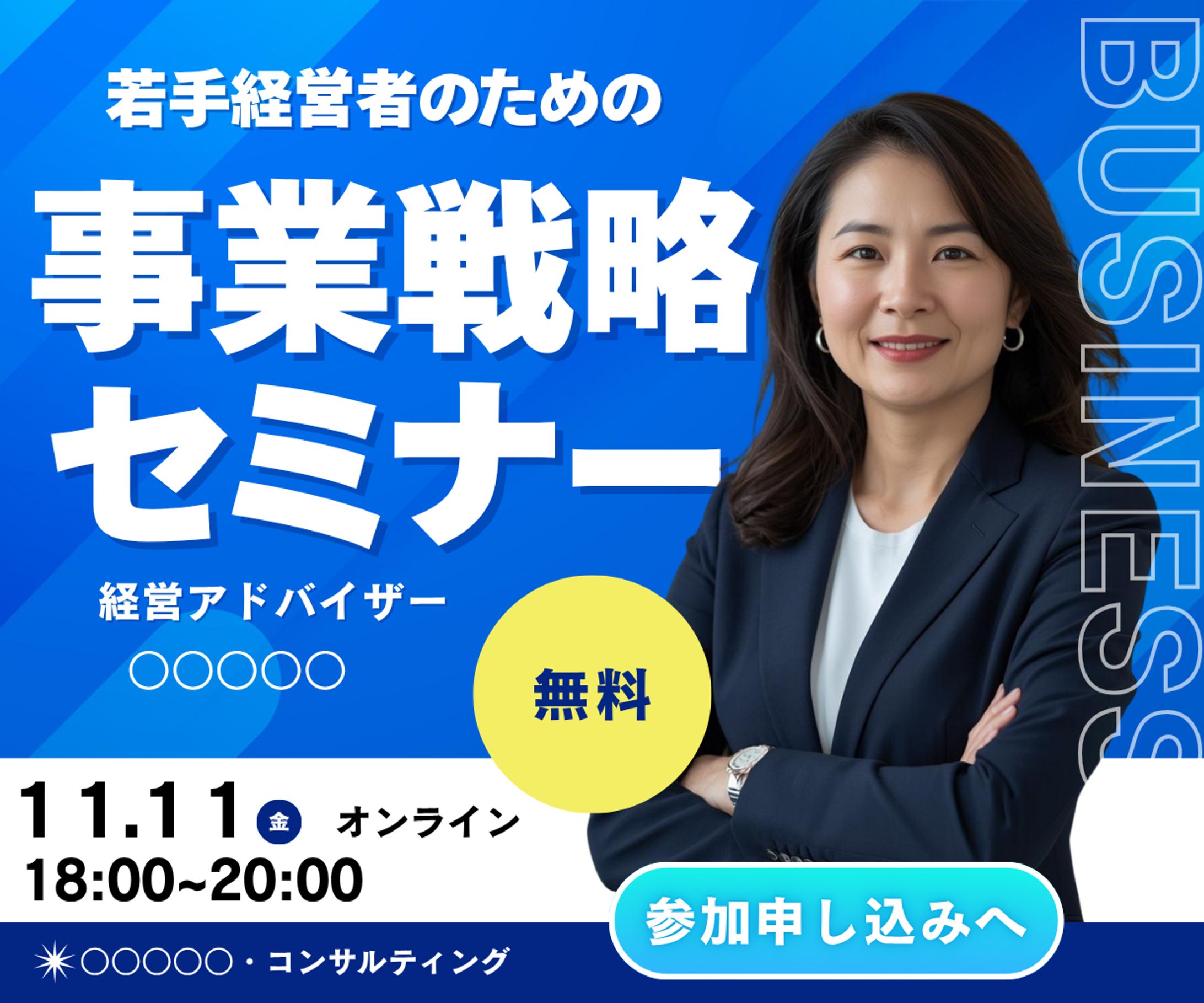 若手リーダー向け 経営実践戦略プログラム-1