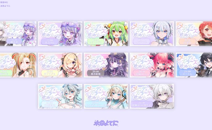 THUMBNAIL DESIGN┊メロディー×カラー歌枠リレー