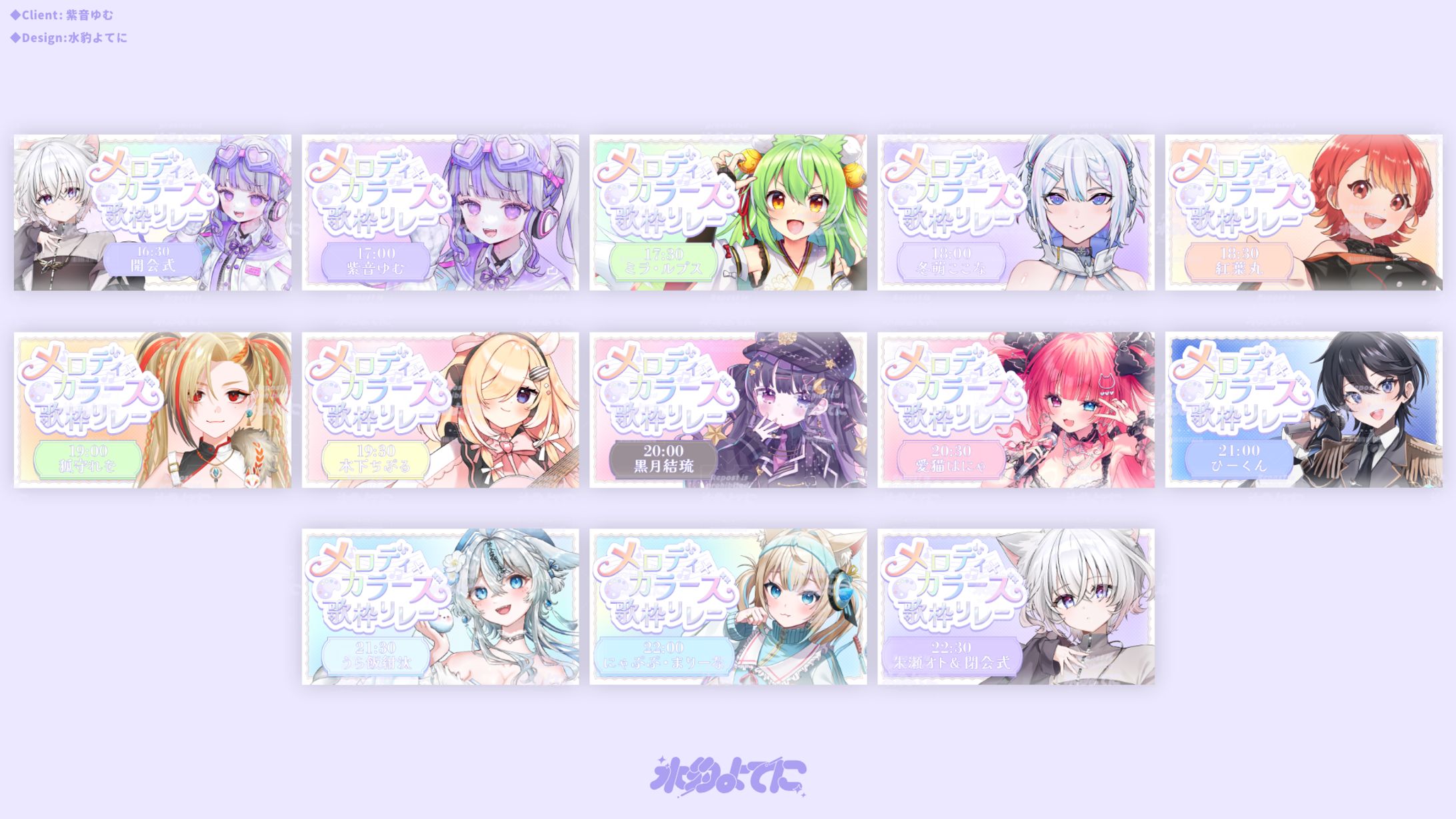 THUMBNAIL DESIGN┊メロディー×カラー歌枠リレー-1