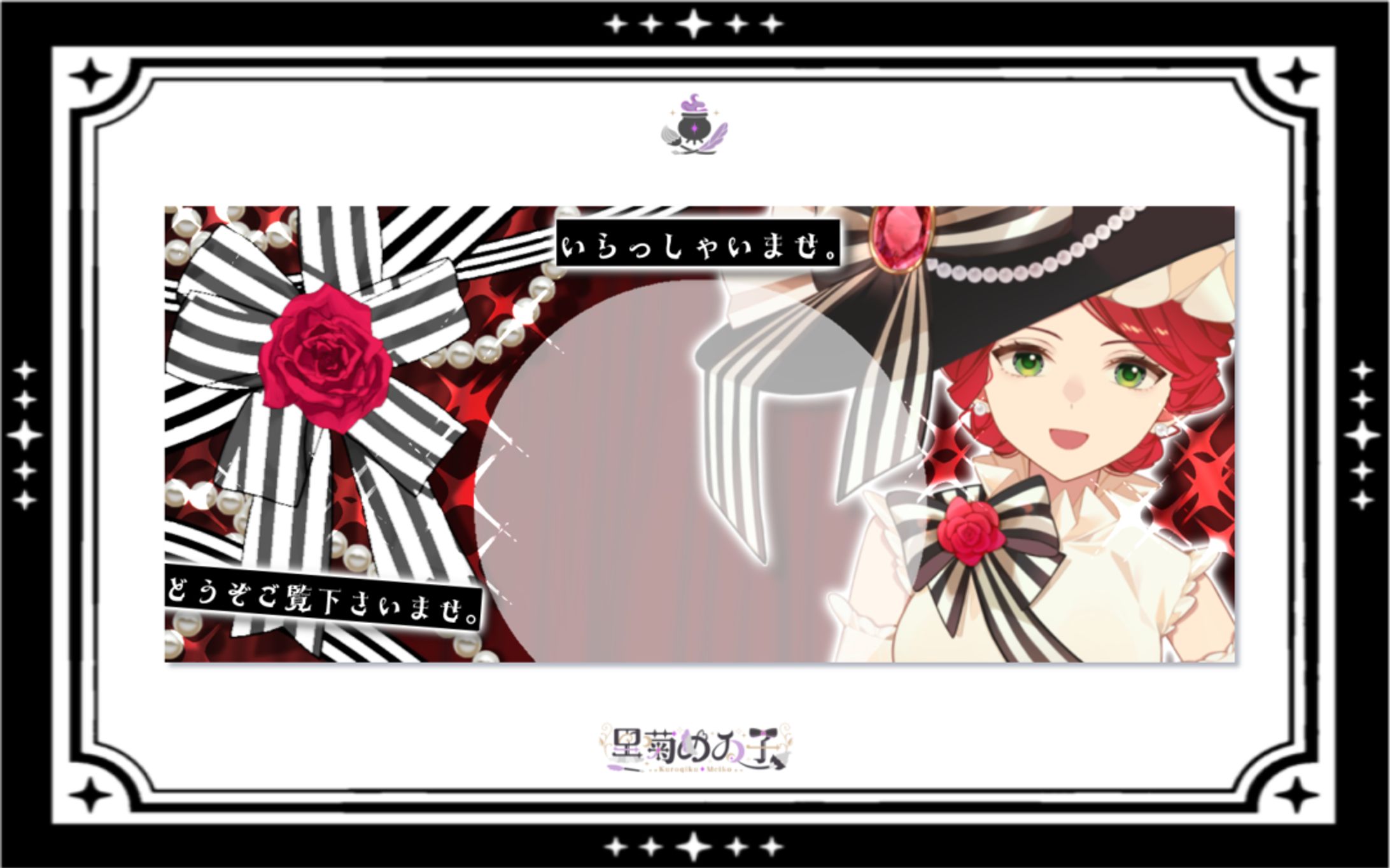 椿いと様/IRIAMヘッダー-1