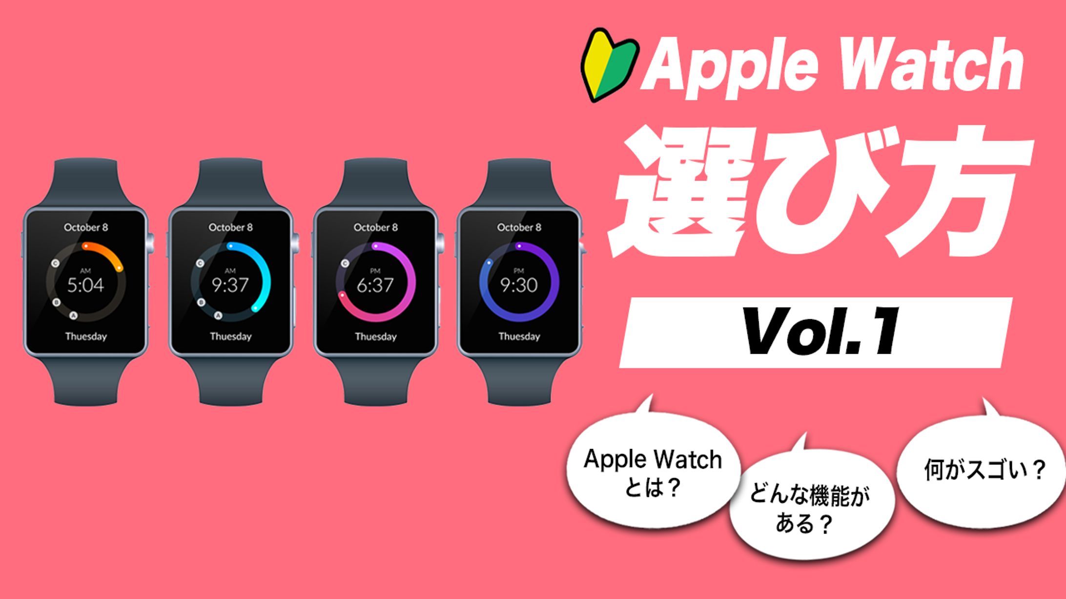 【サムネイル】ガジェット系-1