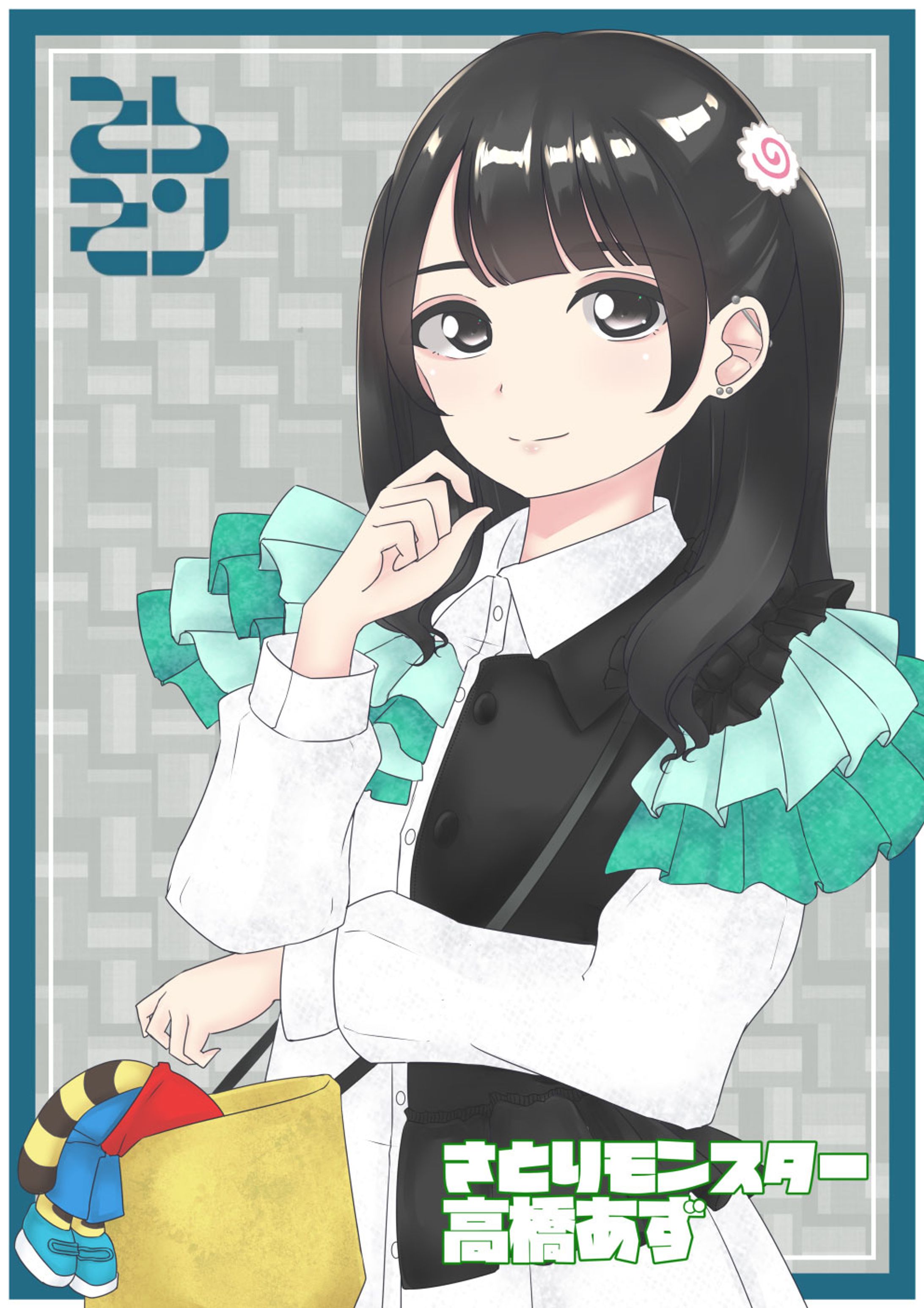 さとりモンスター　高橋あずさん-1