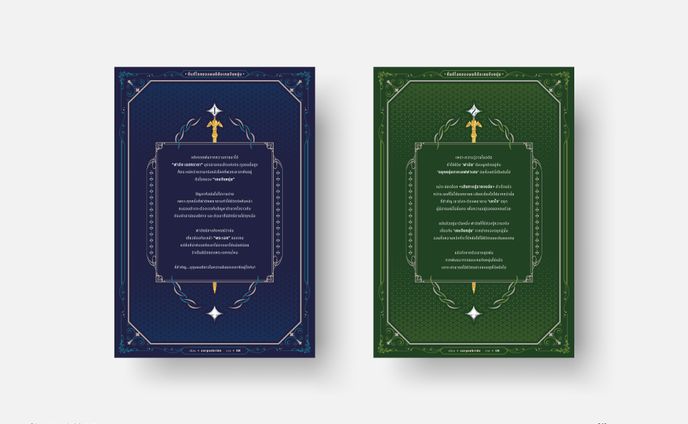 ที่แท้โลกของผมก็คือเกมจีบหนุ่ม