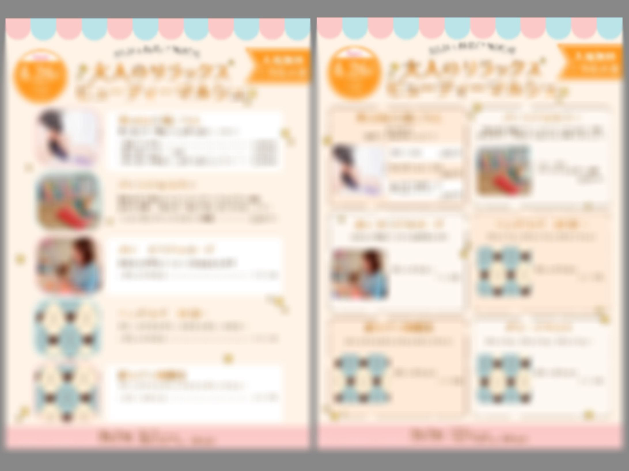 チラシ依頼【製作途中】-1