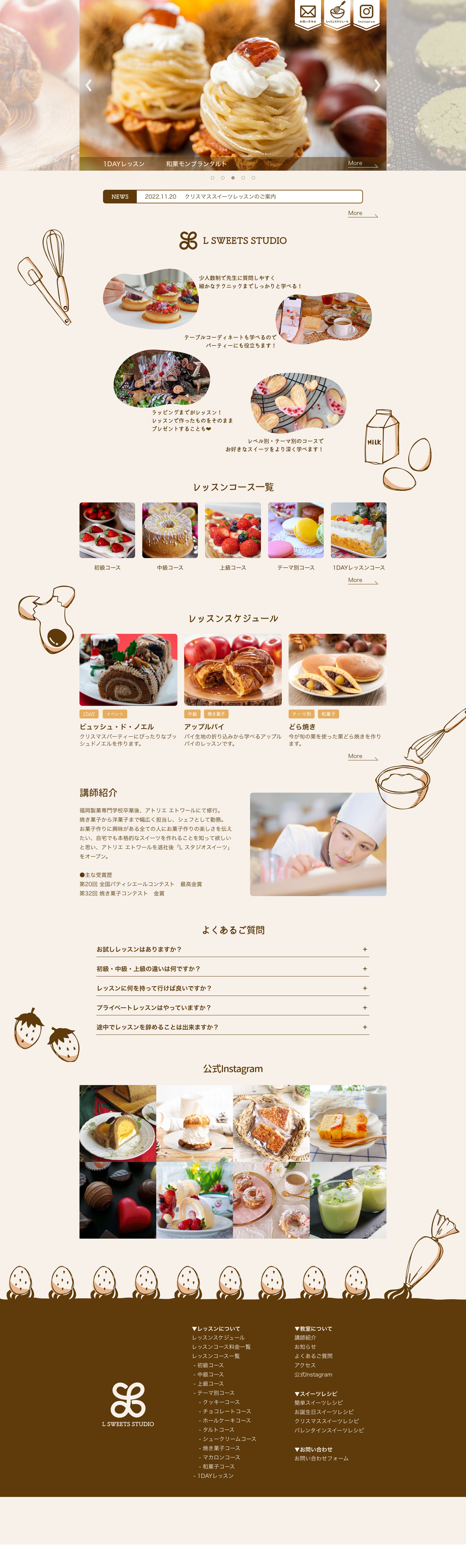 【web】架空のお菓子教室のWEBサイト-1