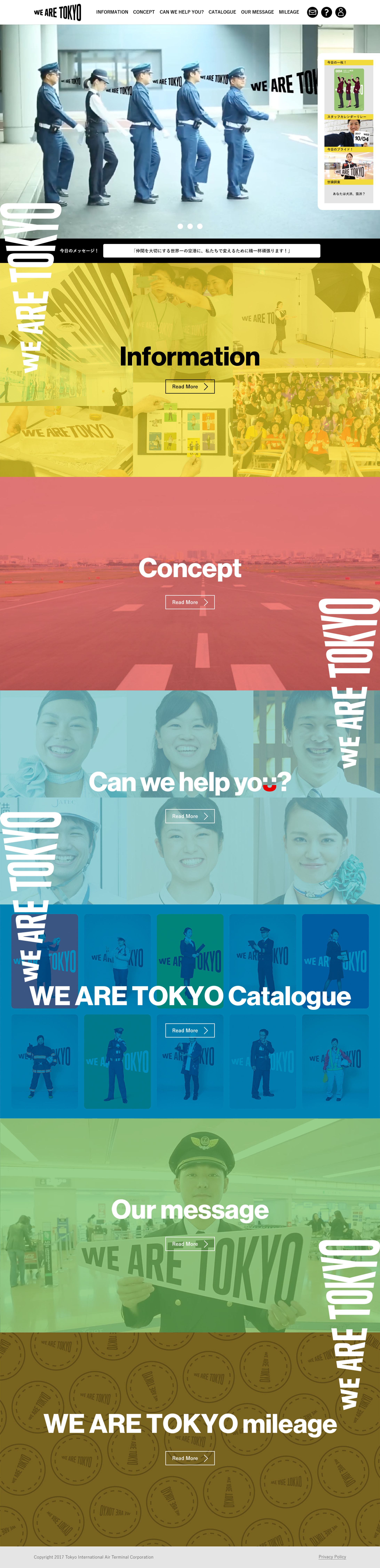 東京国際空港ターミナル株式会社様　イントラネットサイトデザイン-1