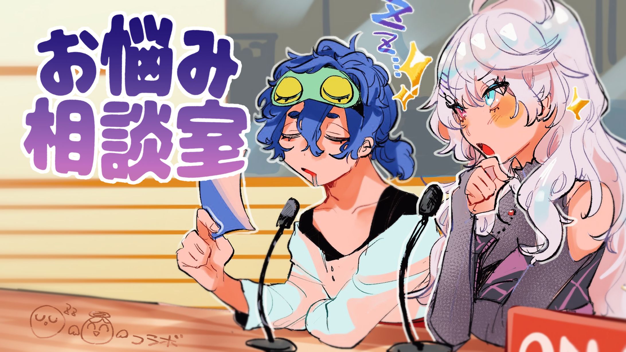 サムネイル_コラボ-1