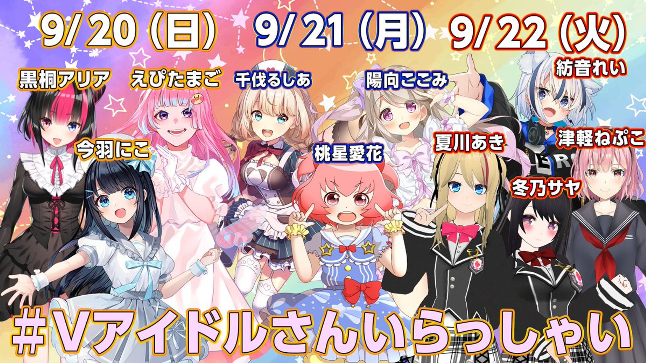 「Life Like a Live！」Vアイドルさんいらっしゃい-1