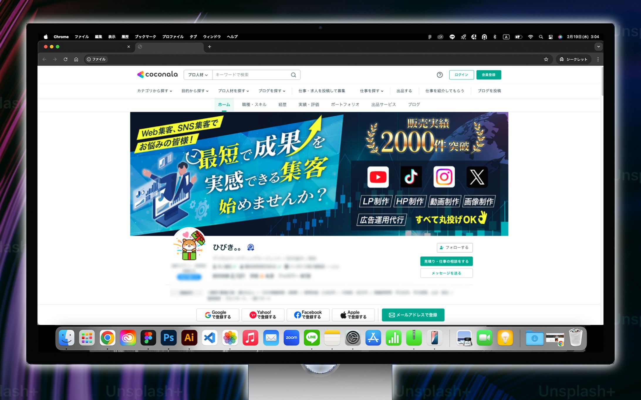 【制作実績】ココナラヘッダー画像｜ひびき。。様-1
