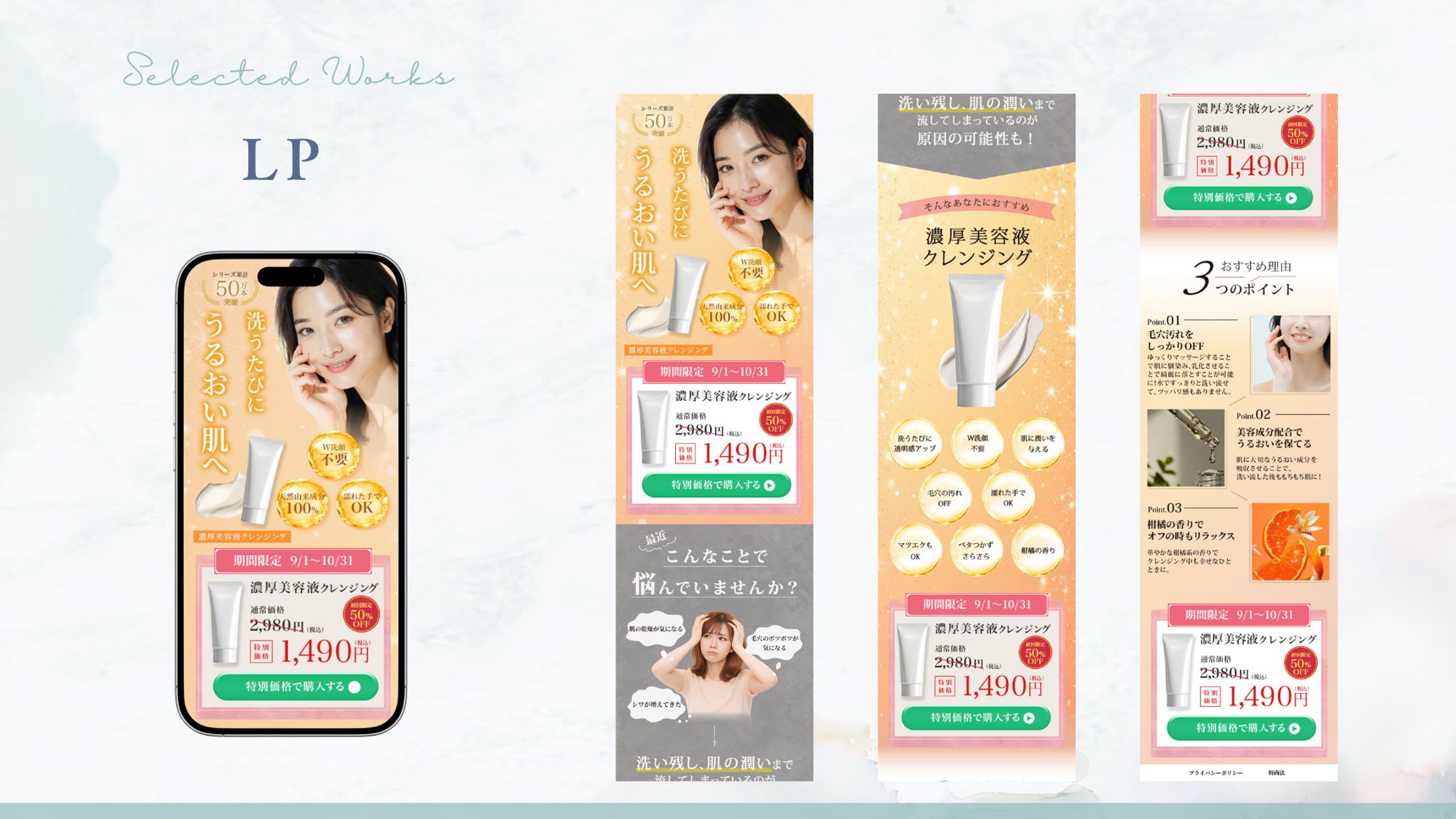 濃厚美容液クレンジング【自主制作】-1