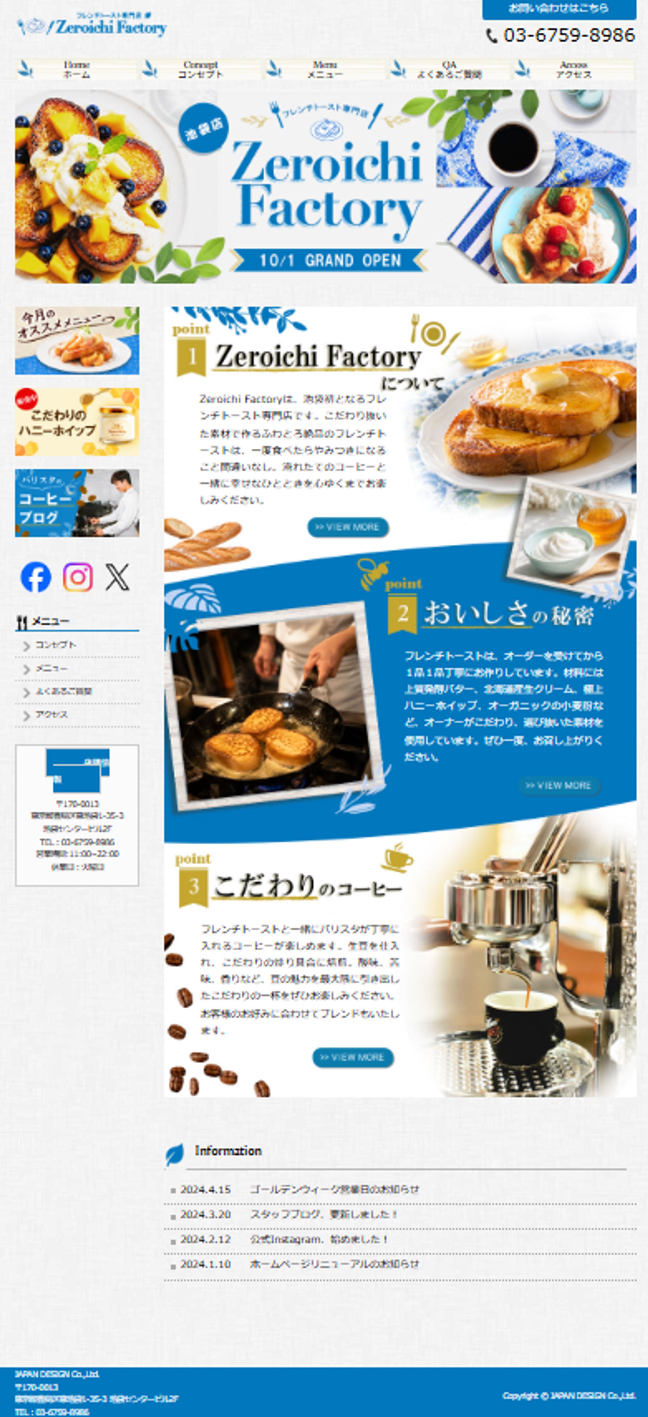 HP：フレンチトースト専門店-1