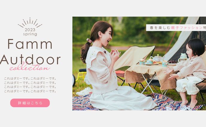 バナー　アウトドアcollection