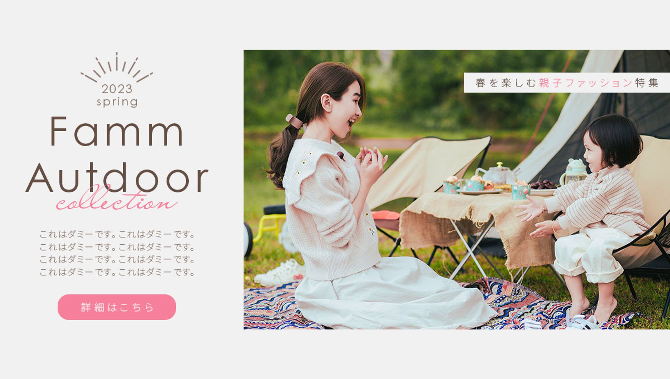 バナー　アウトドアcollection-1