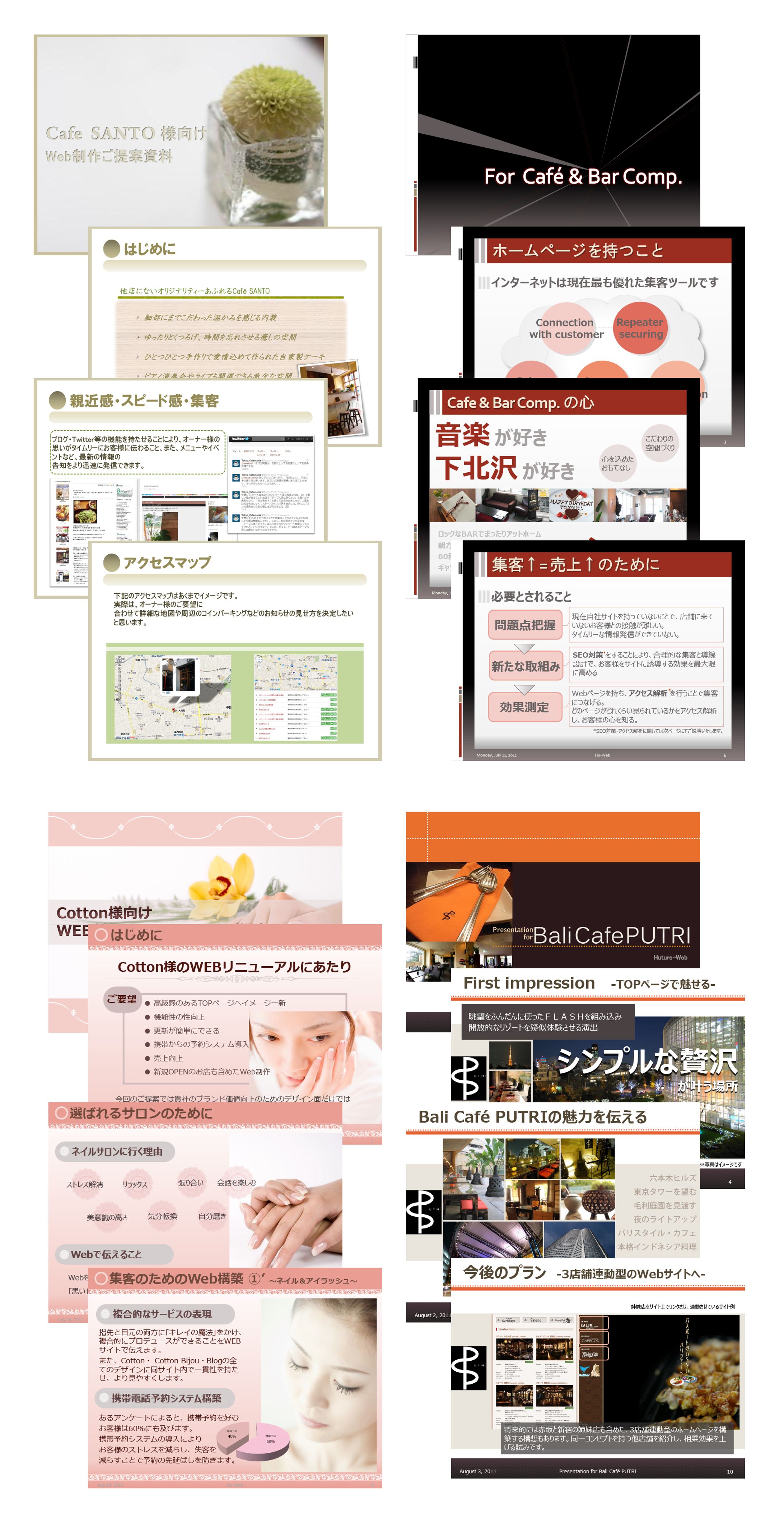Web制作会社提案資料01-1