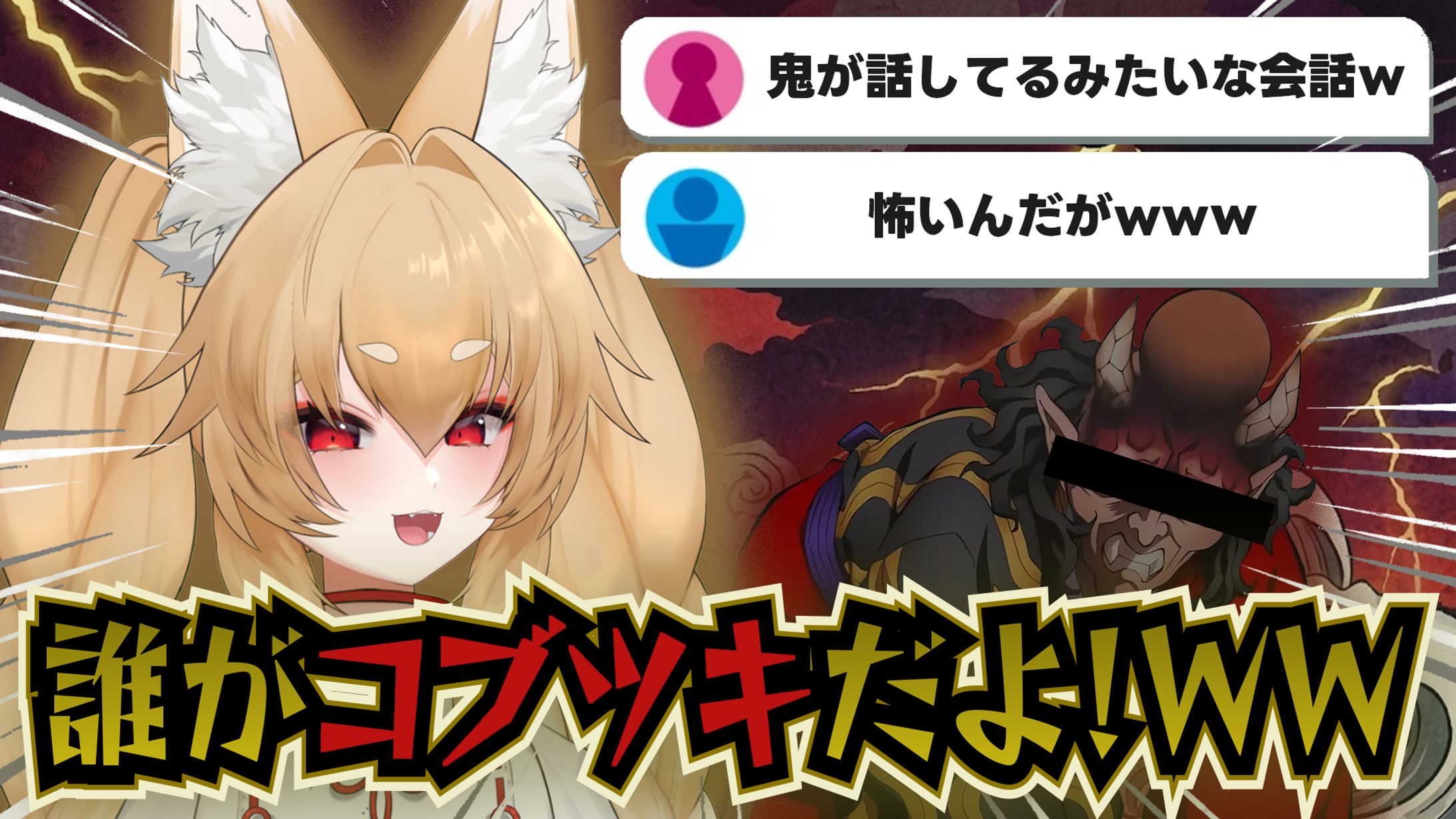 雑談配信切り抜きサムネイル-1