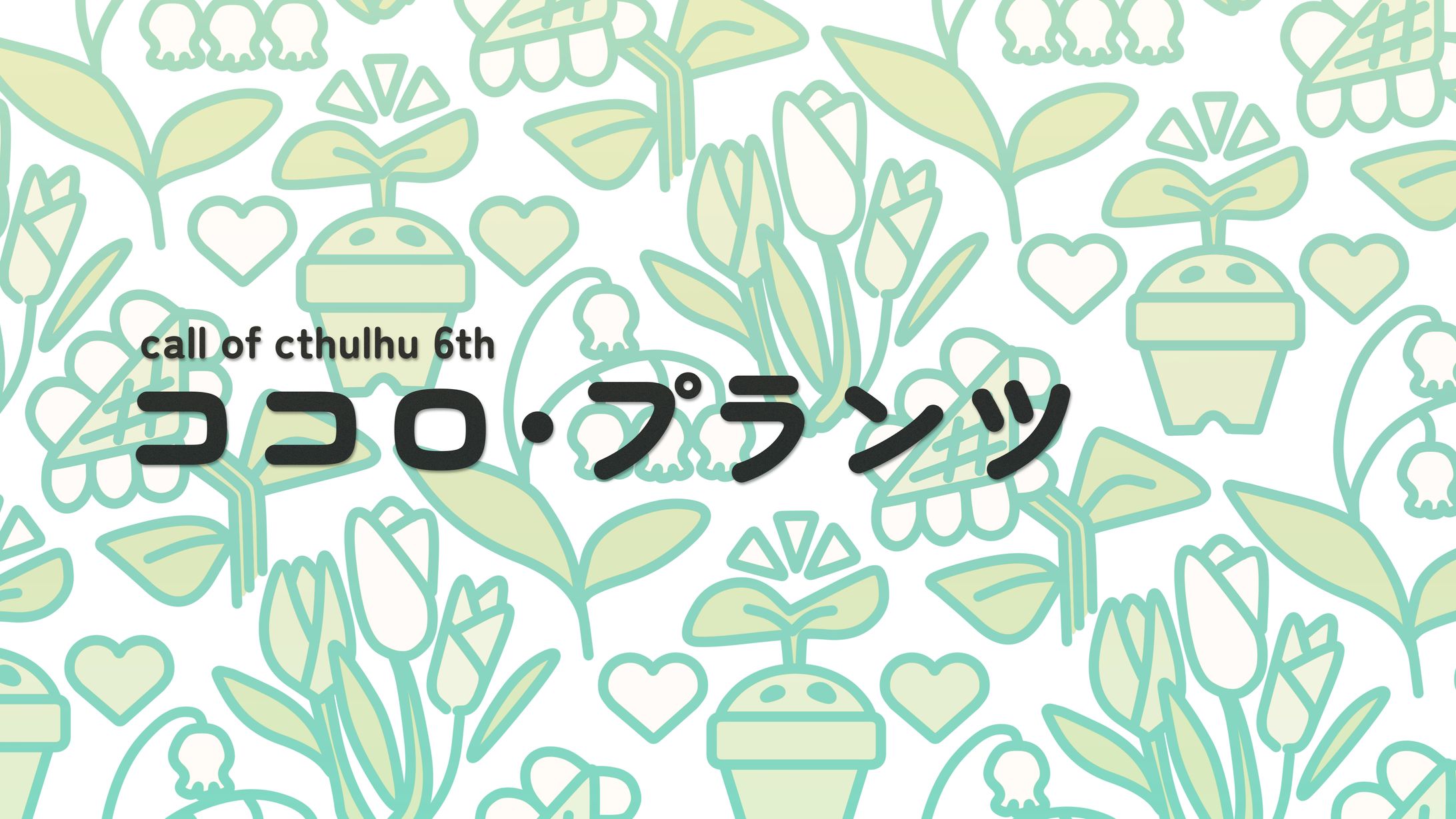 月野ルネ様ご依頼TRPGトレーラー-1