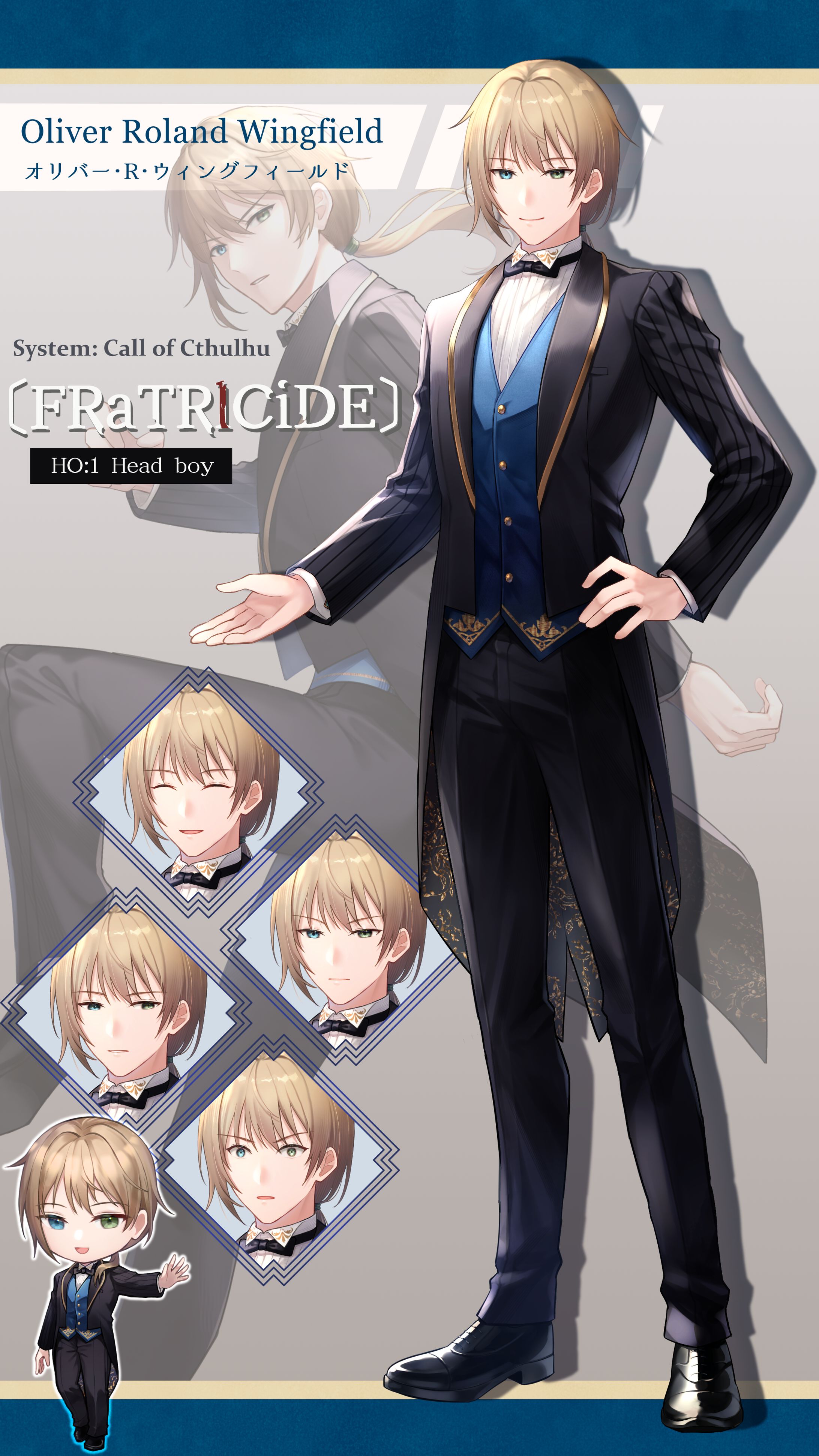 TRPG立ち絵 制服の男性-1