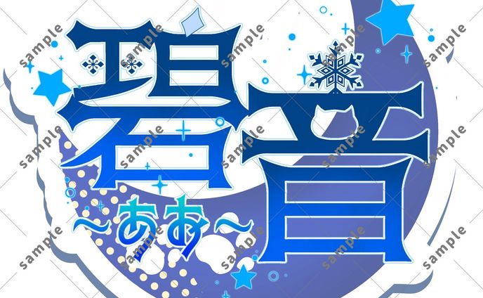 ロゴデザイン　依頼