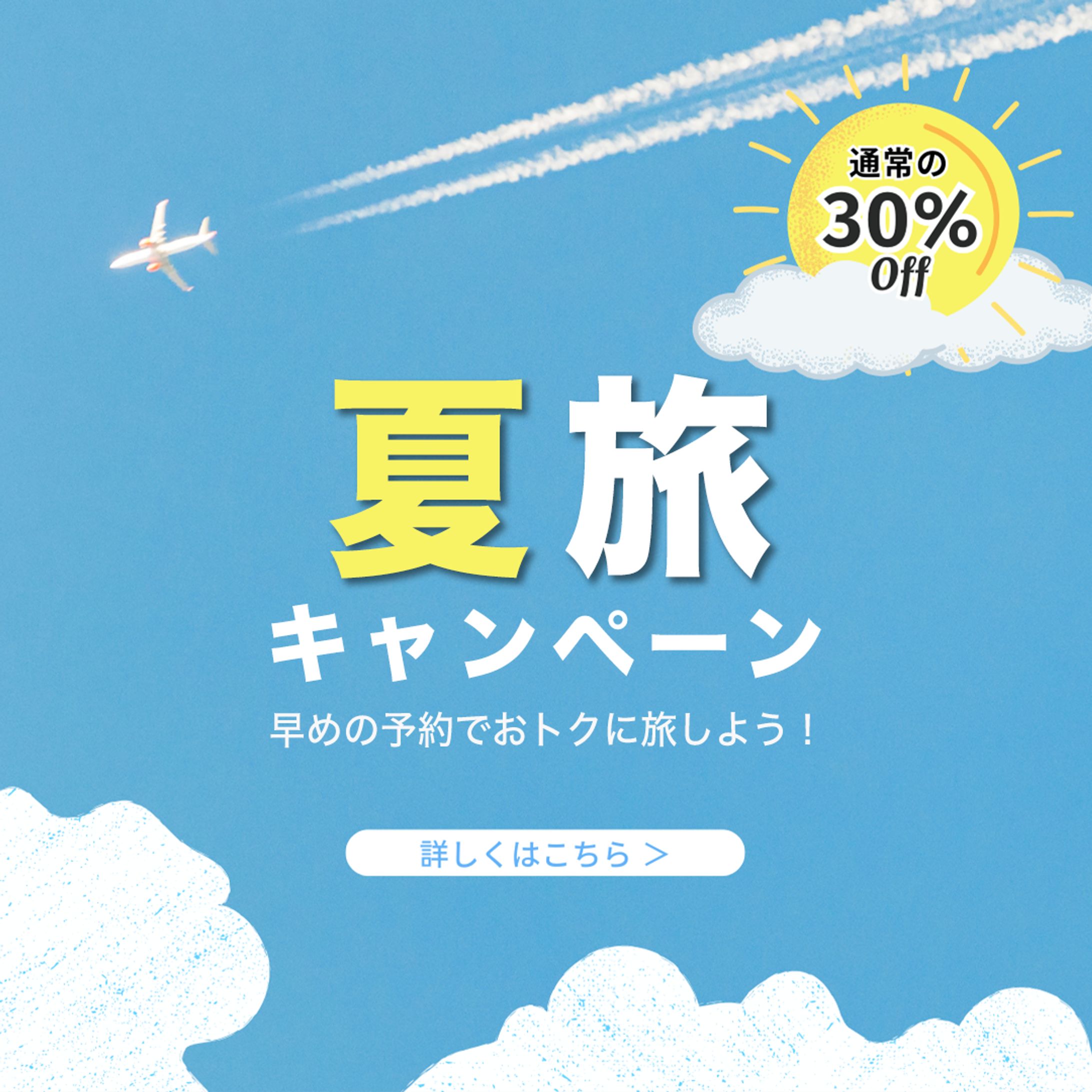 【旅行系】バナー-1