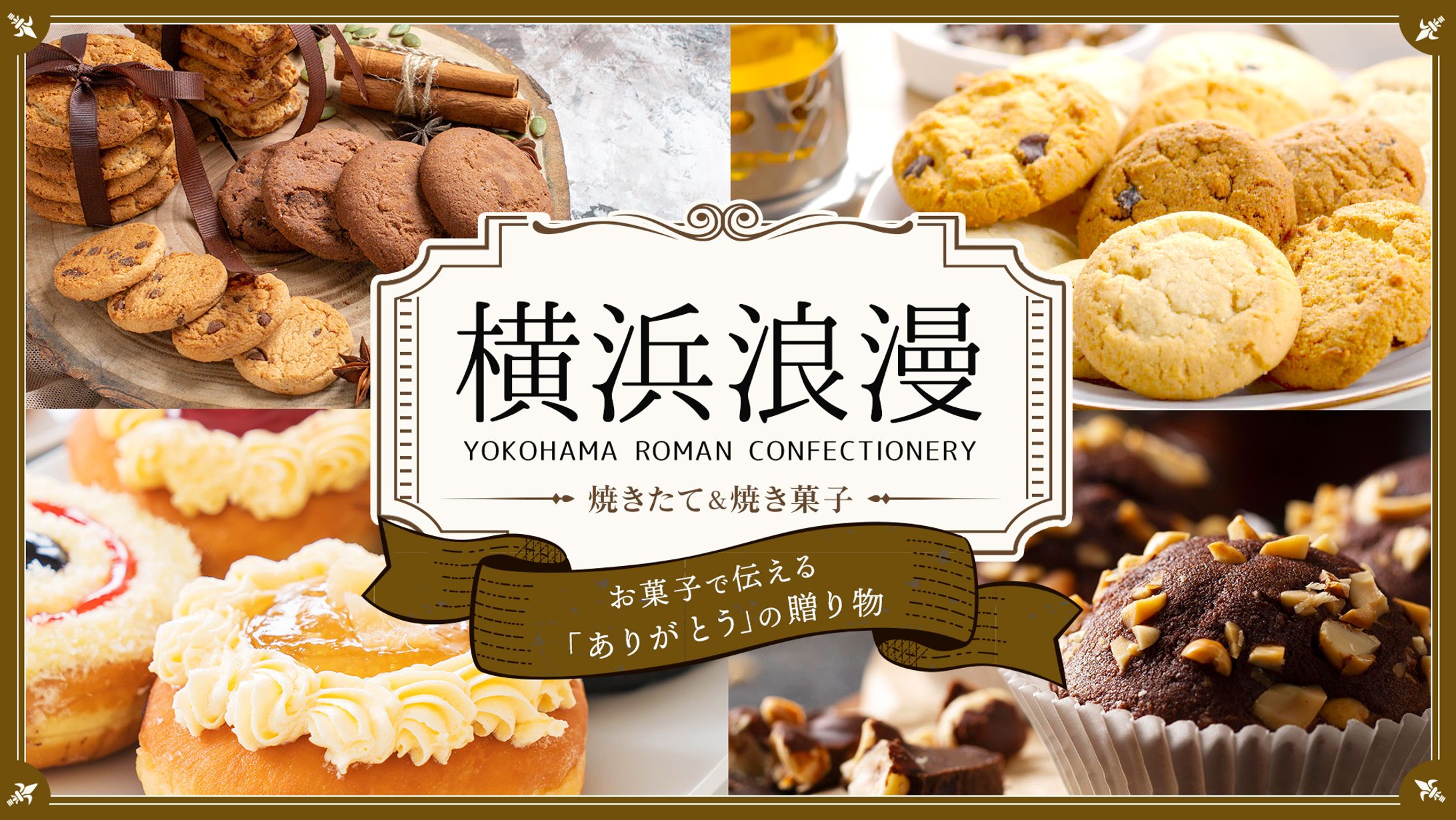 ECサイト｜焼き菓子サイト FV-1