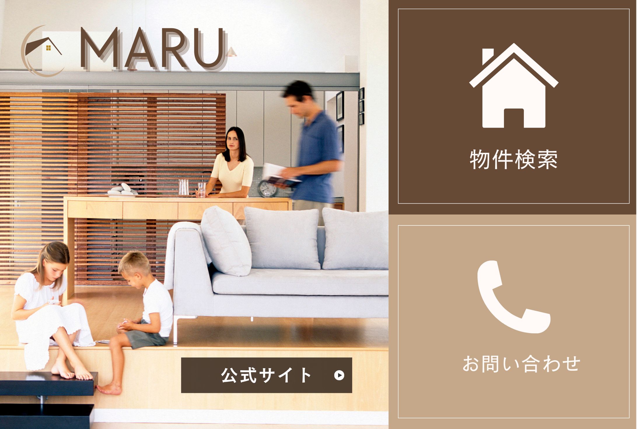 不動産/リッチメニュー-1