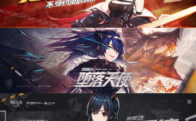 Header / Arknights