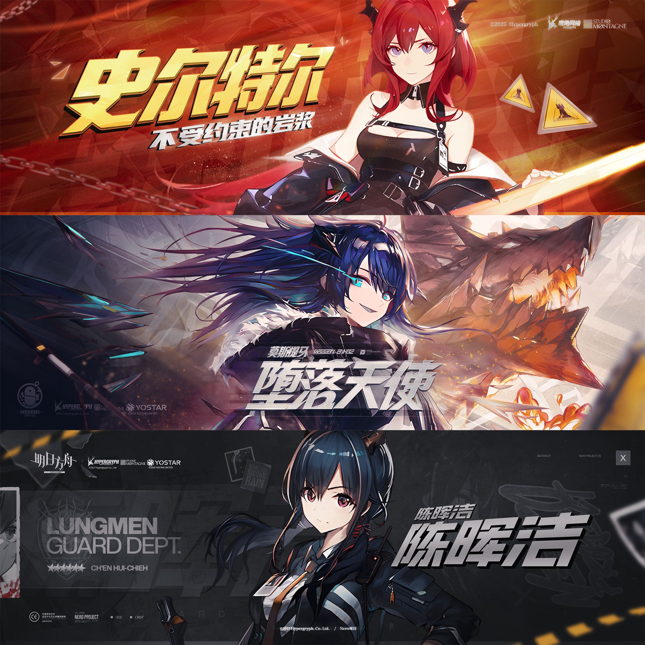 Header / Arknights-1