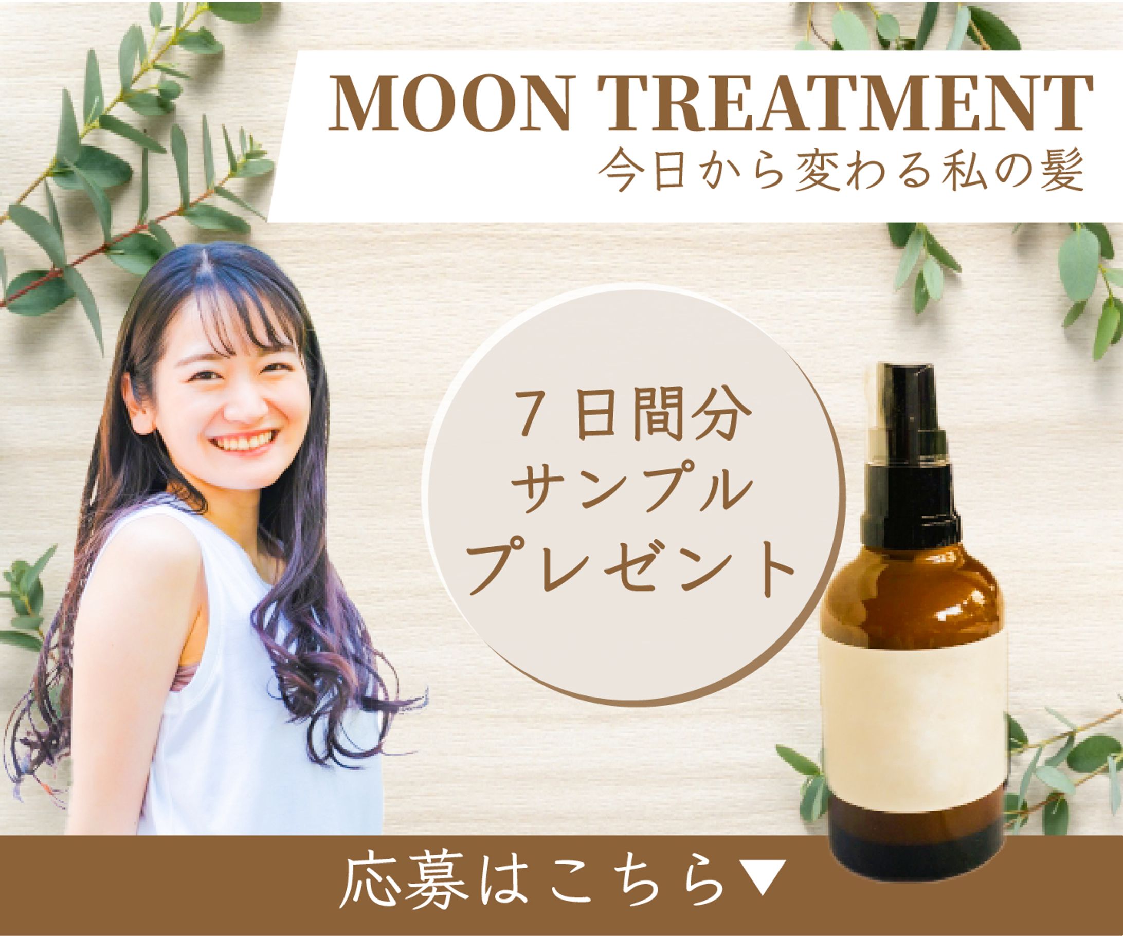 ヘアケア新商品-1