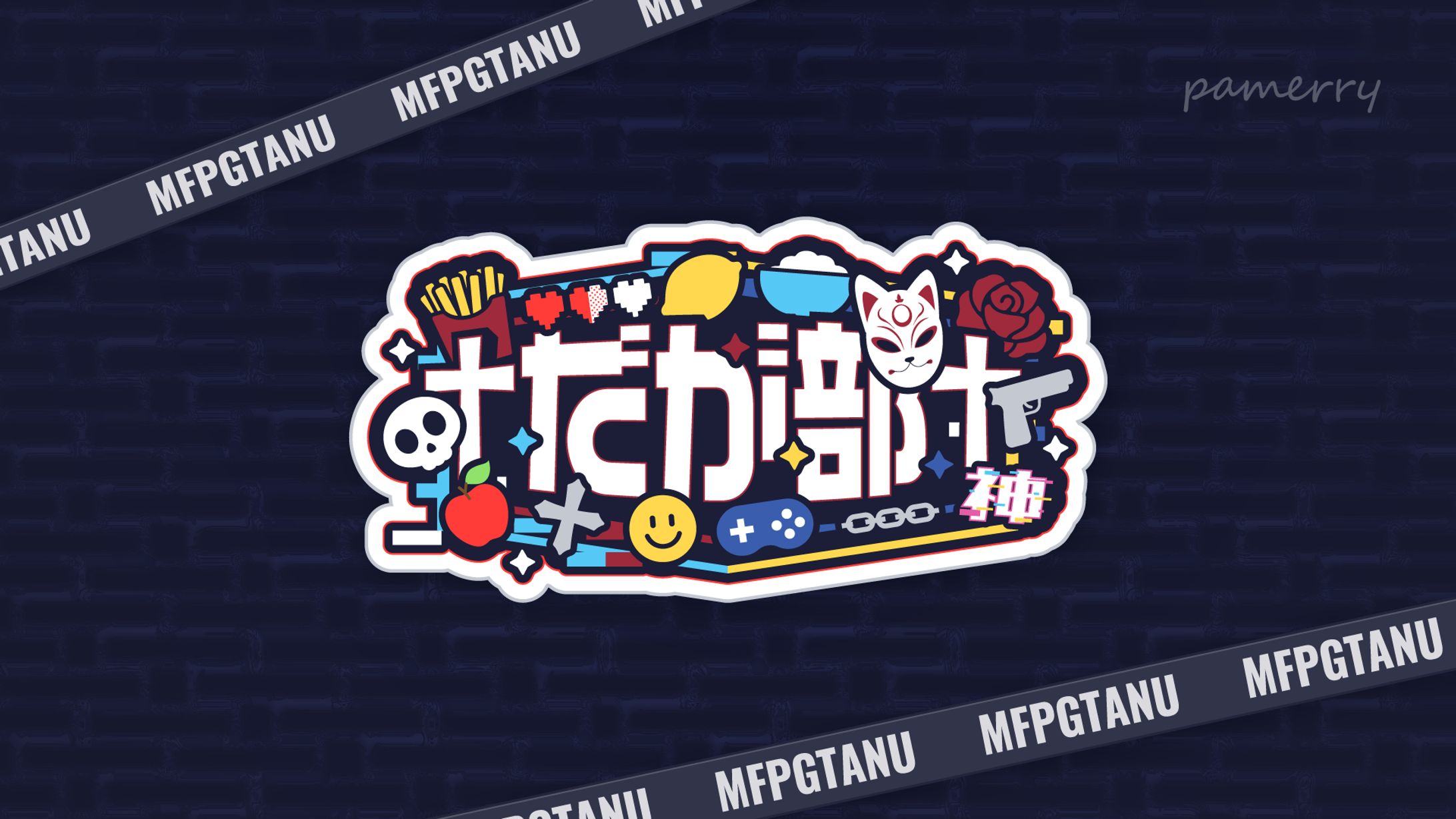 MFPGTANU　†だが部†様　ロゴ-1