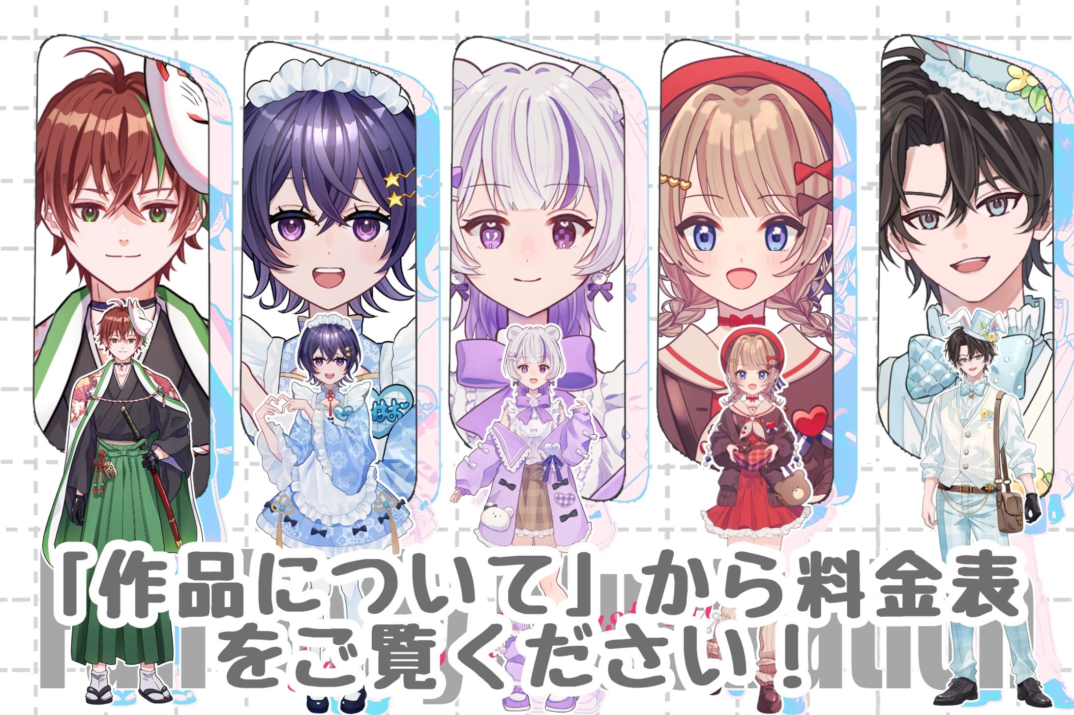 イラストご依頼について-1