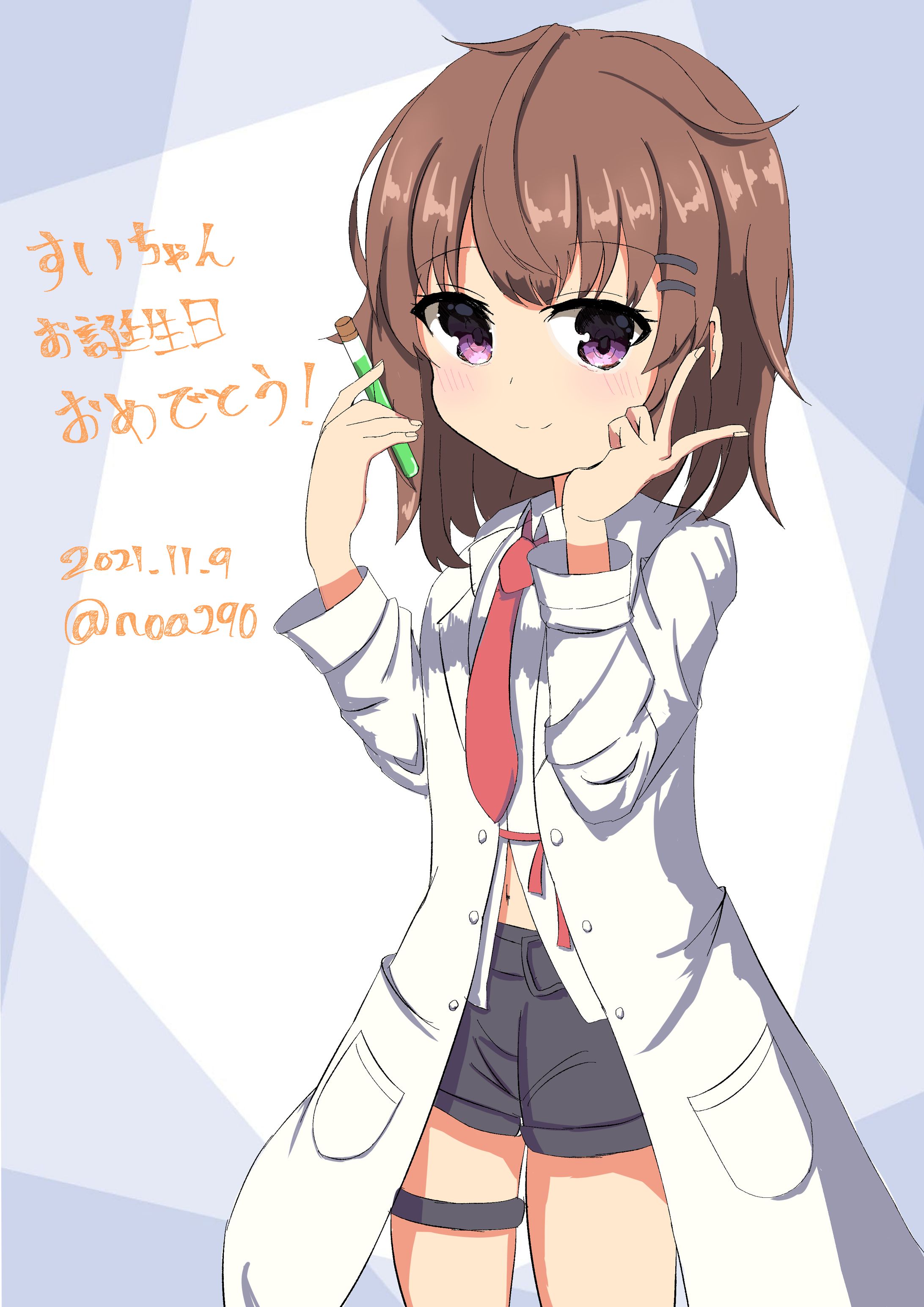 sui-1