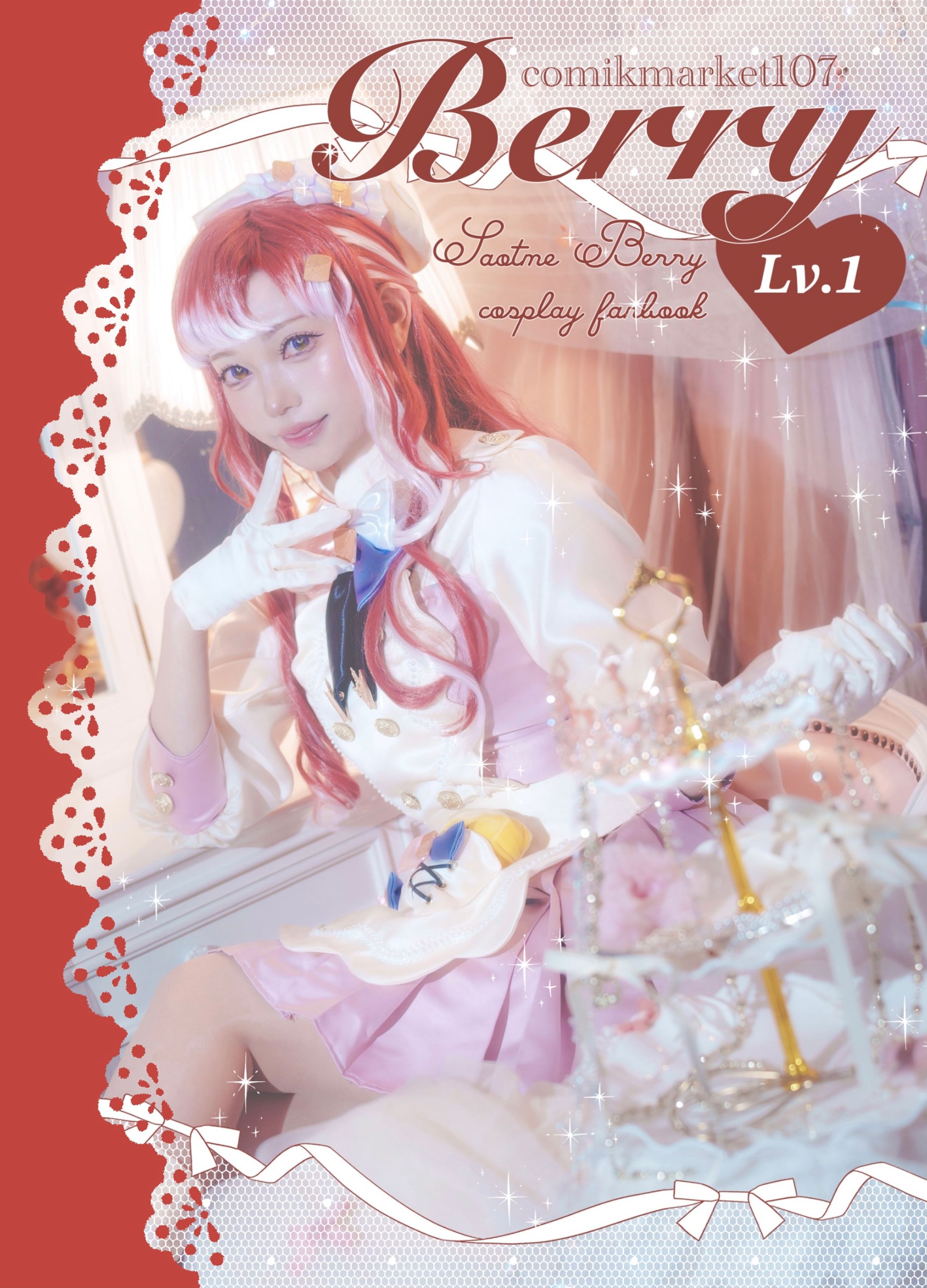 【自主制作】同人誌「Berry」-1