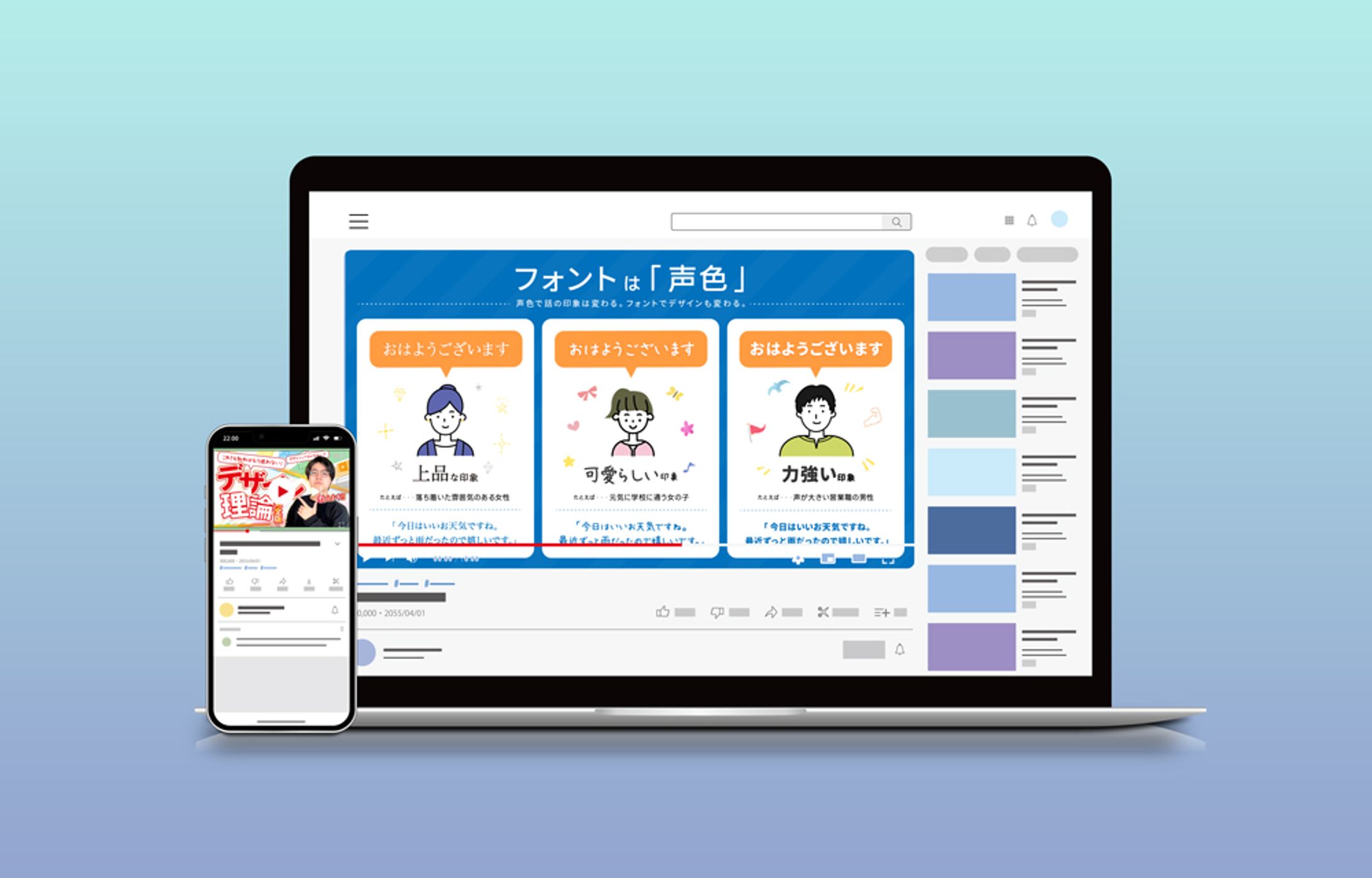 YouTube サムネイル/図解-1