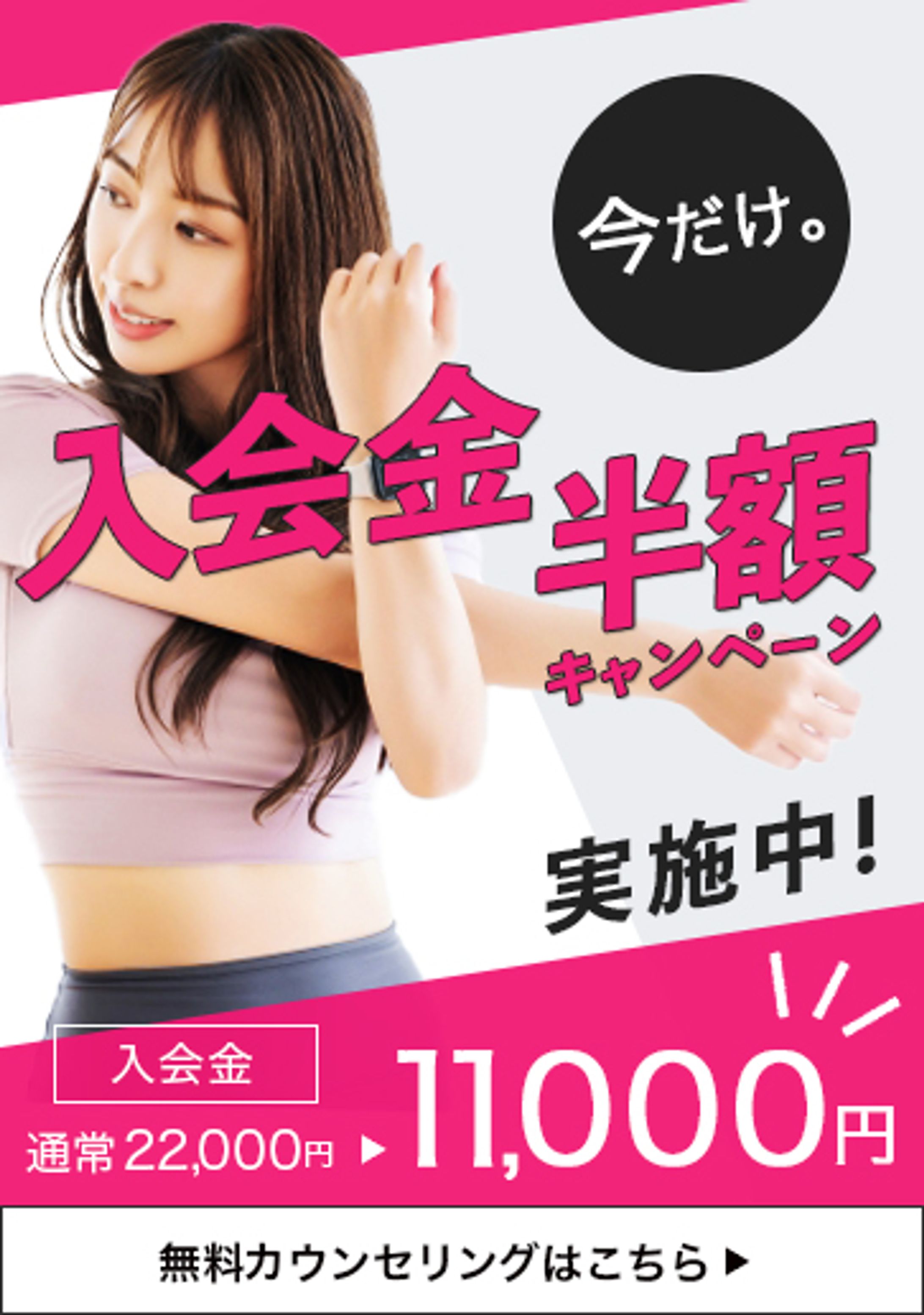 【バナー】パーソナルジム-1