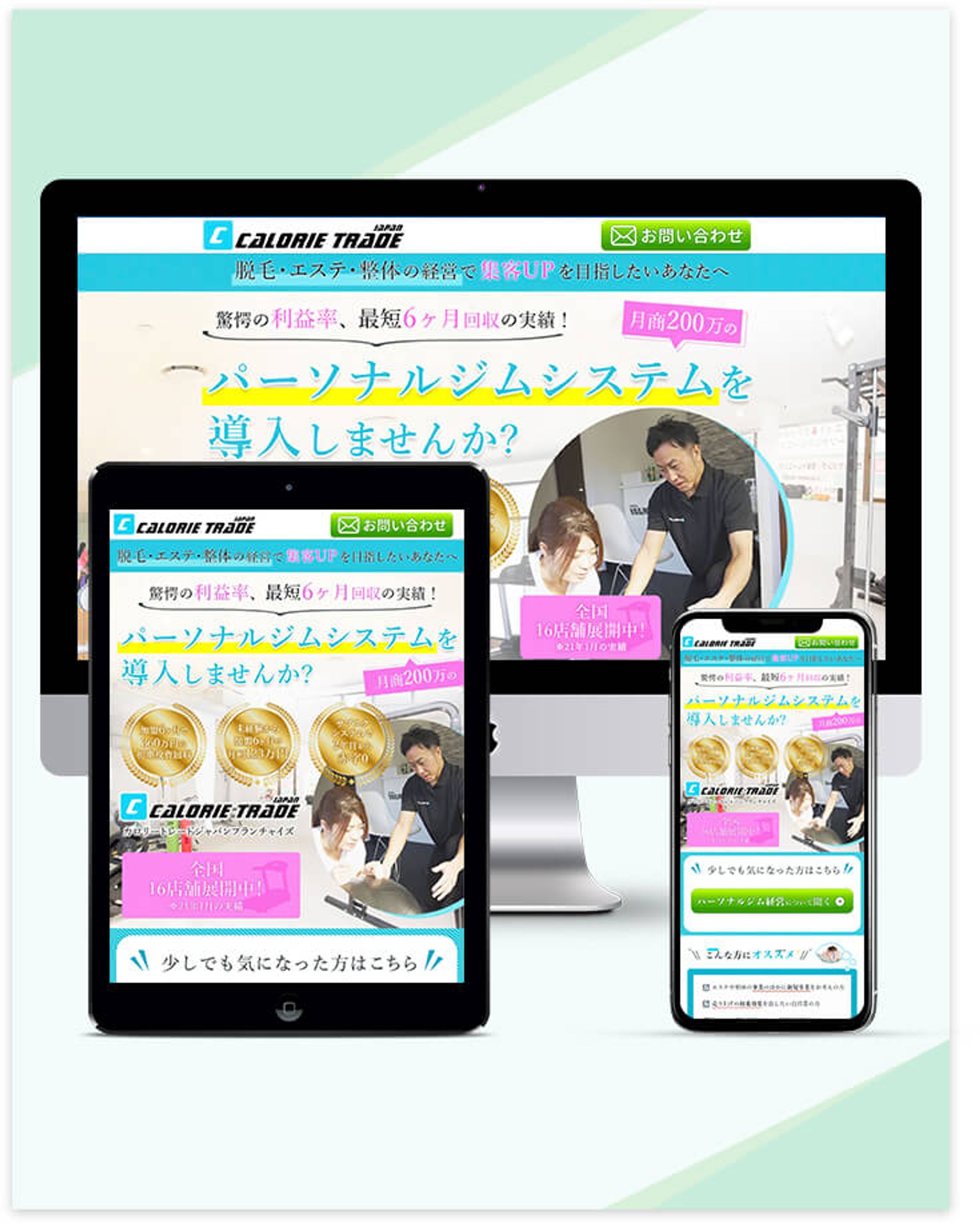 株式会社EVANESS　様-1