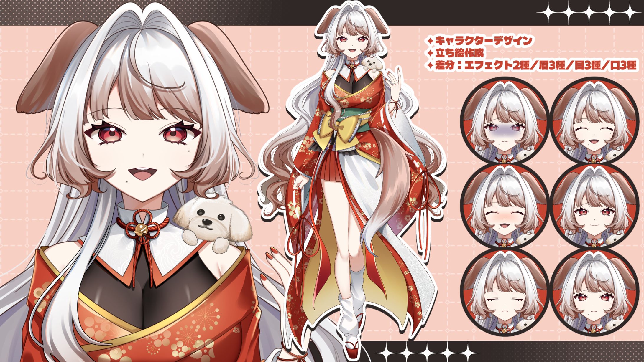 【イラスト】いぬ様【IRIAM立ち絵】-1