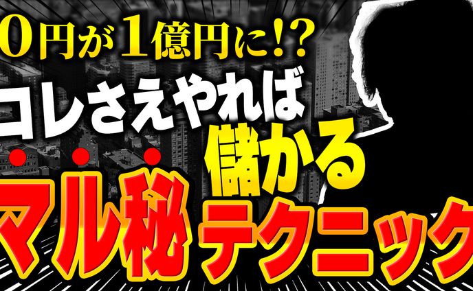 サムネイル、不動産系
