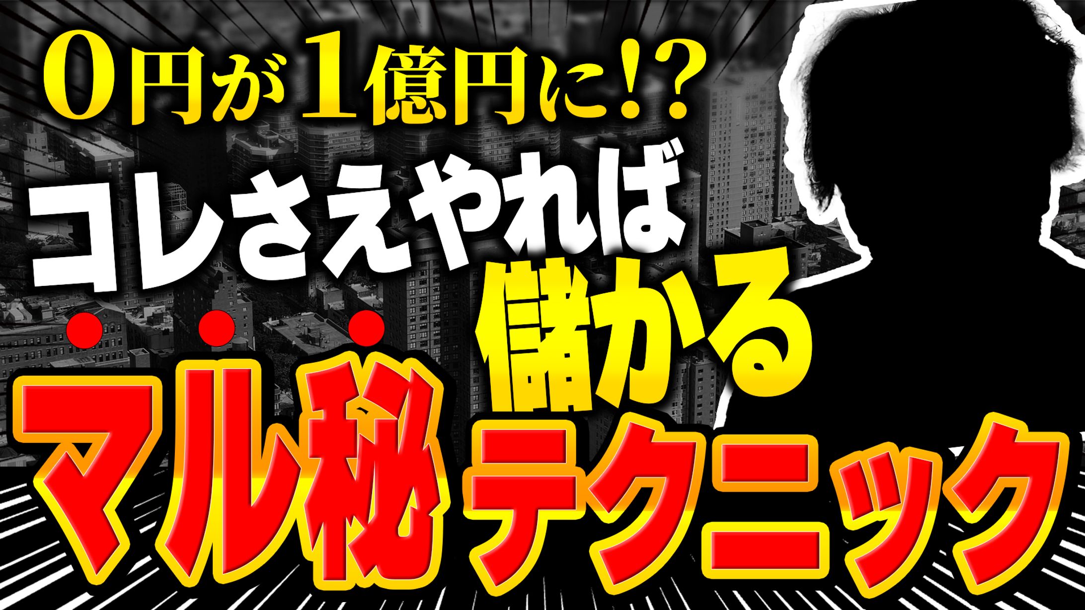 不動産系サムネイル-1