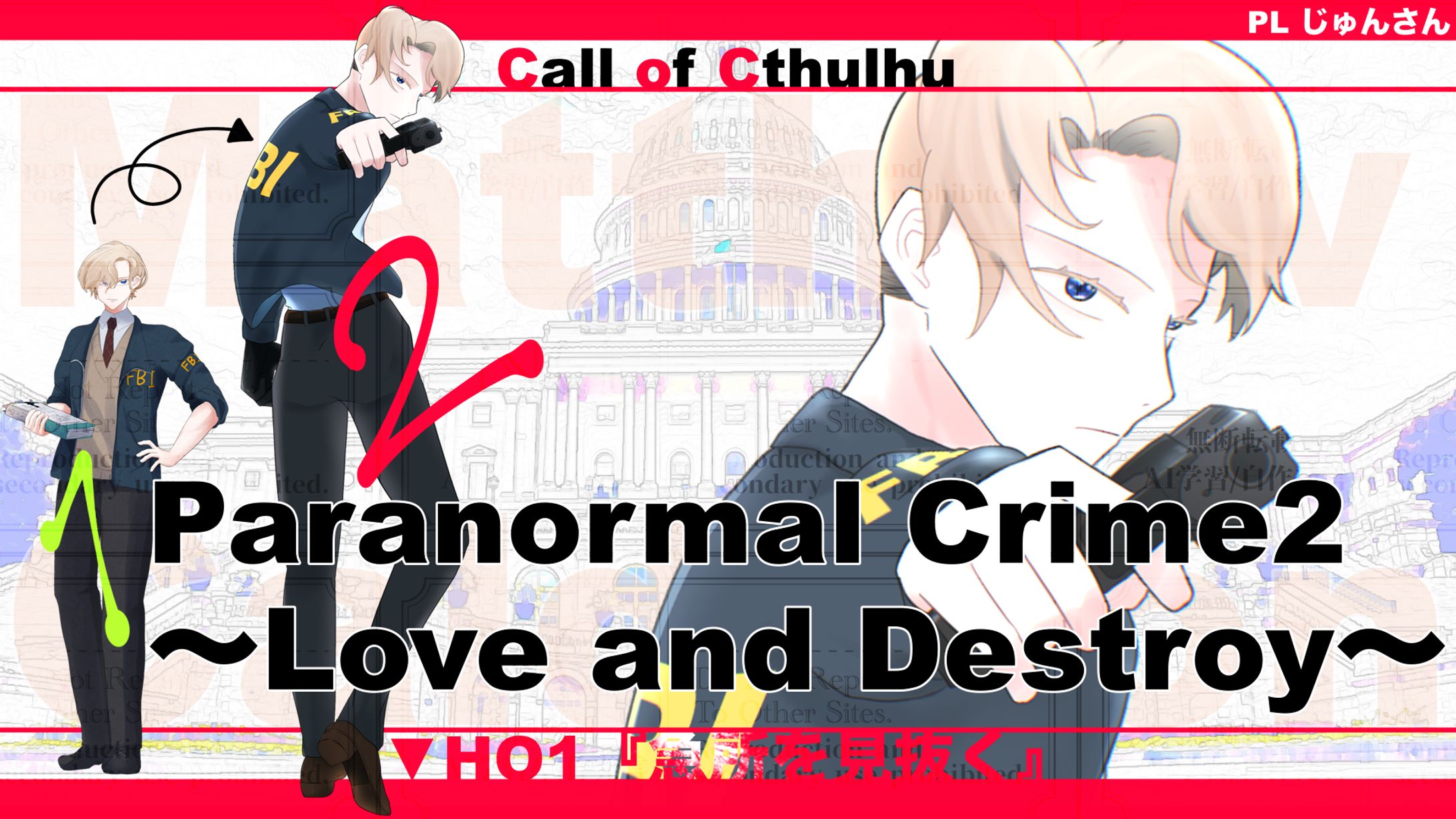 TRPG立ち絵+ディスプレイ/20-1