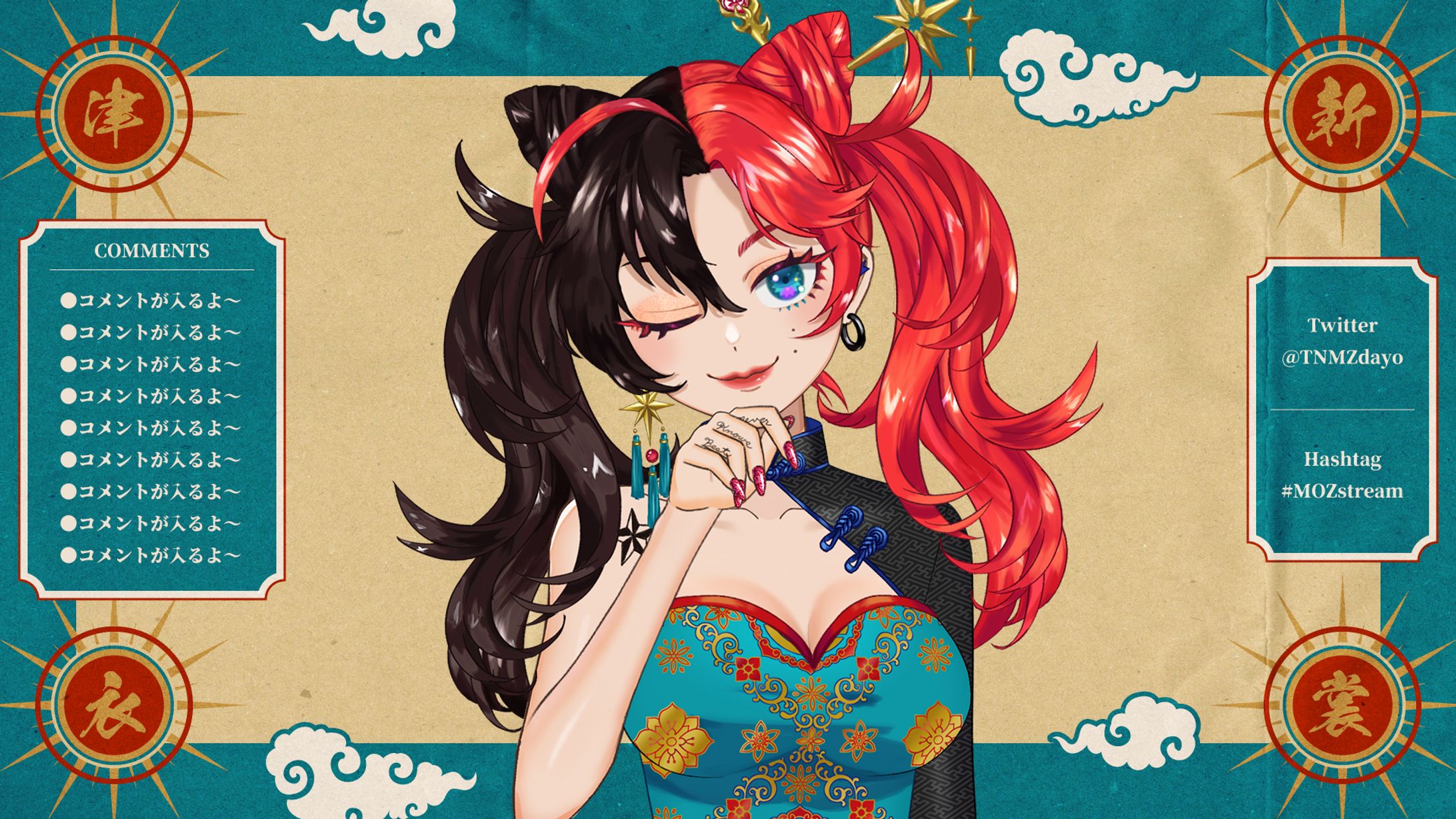 配信画面_津ノ崎モヅ（中華風衣装）-1