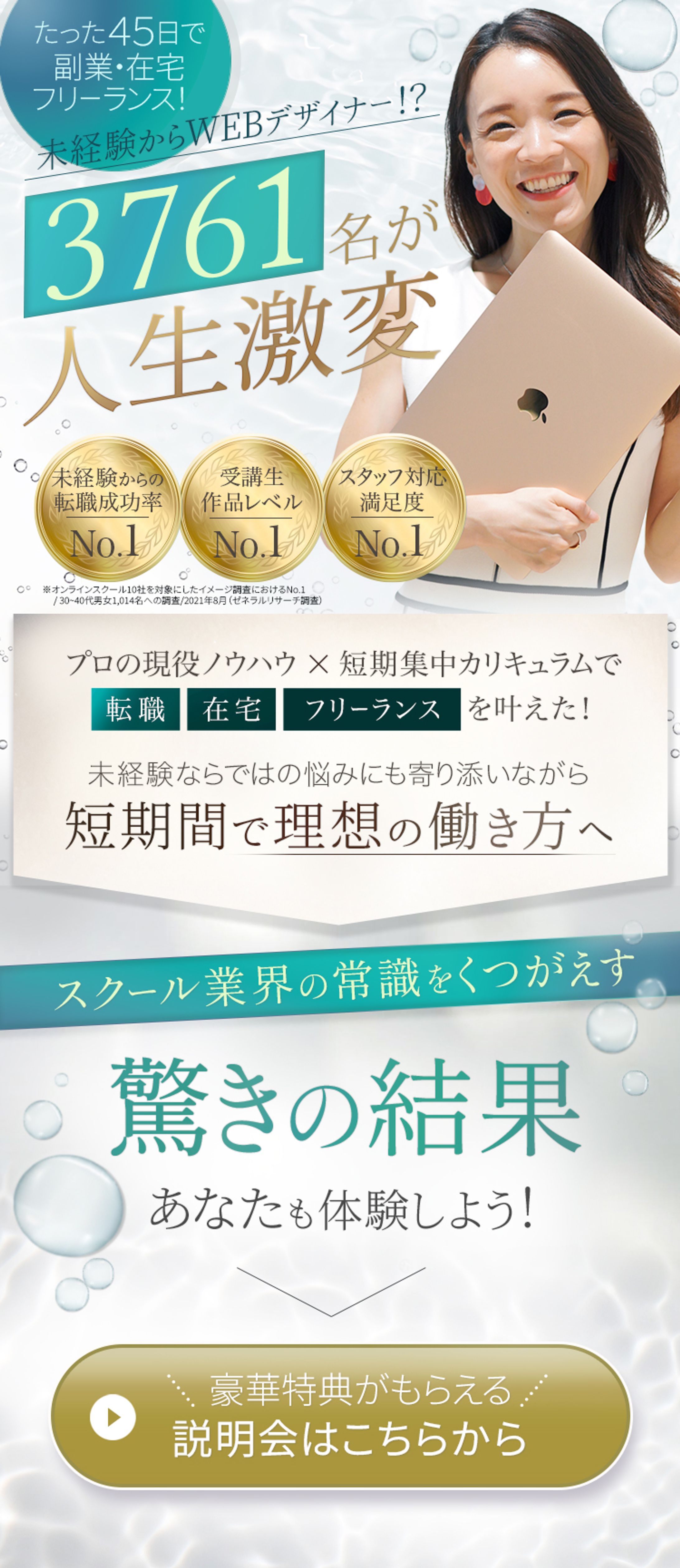 LP_デザインスクール-1