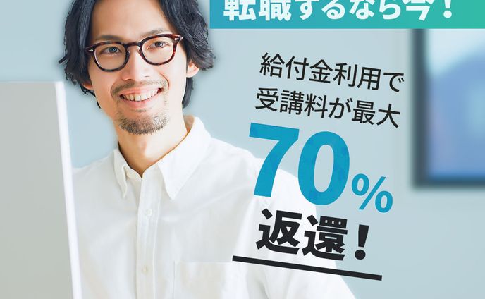 ITエンジニアバナー