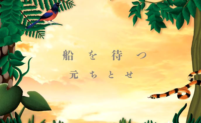 配信曲用ジャケットイラスト・デザイン(2022年)
