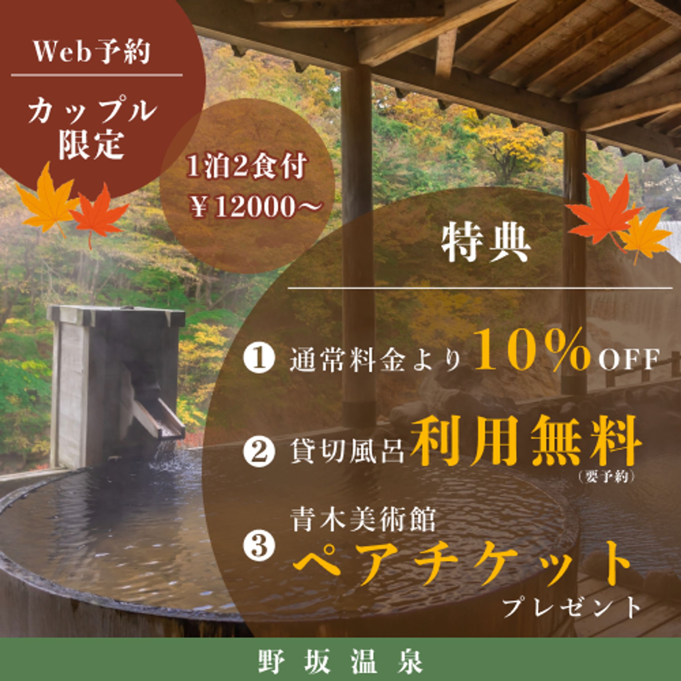 バナー広告-1