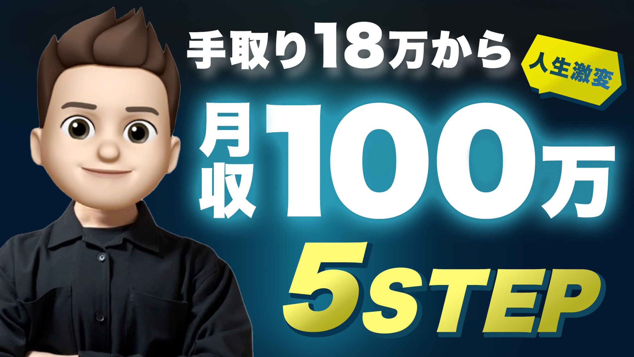 【実績】 YouTubeサムネイル（登録者数１万人超えインフルエンサー）-1